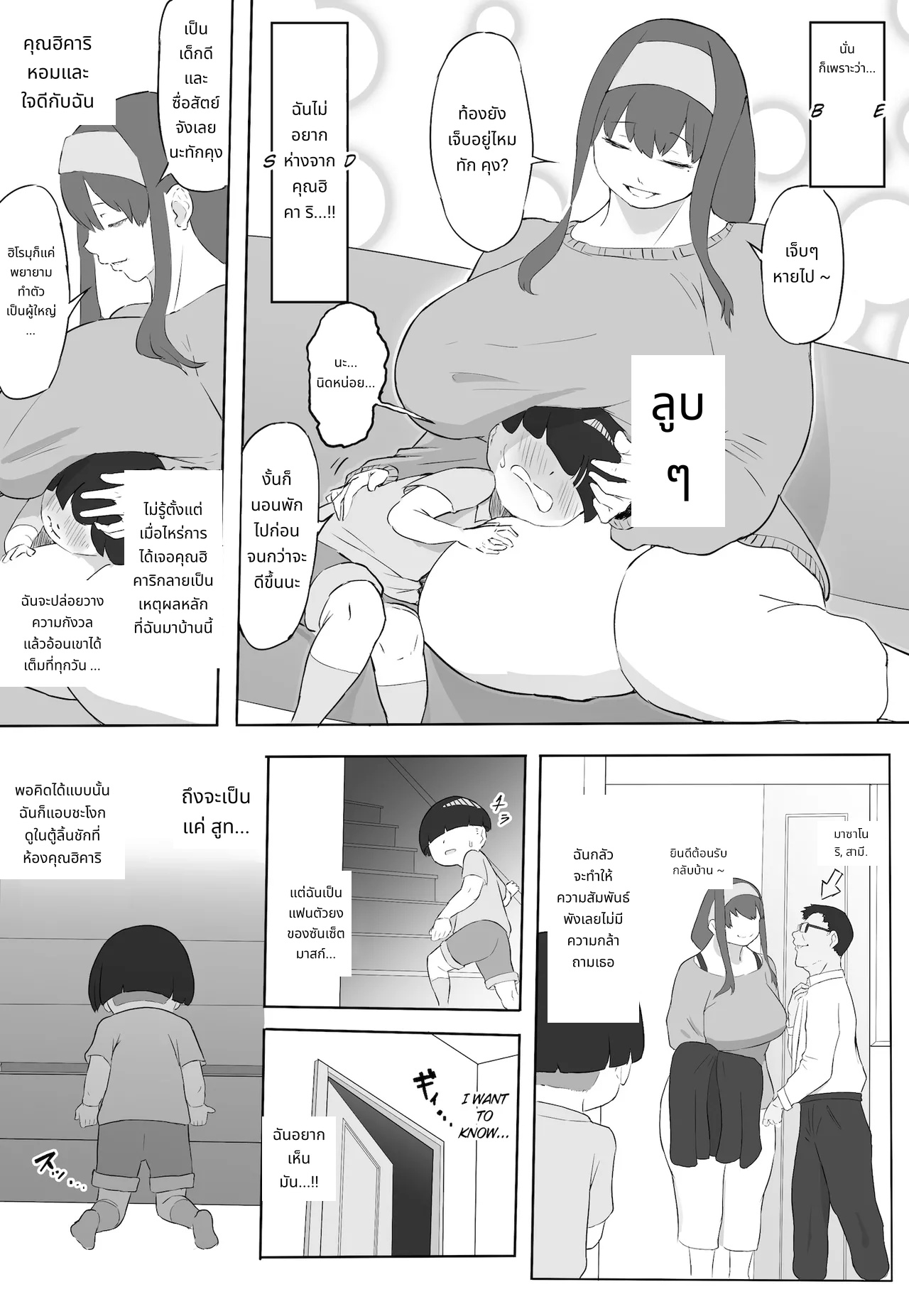 Hero Paranoia Part 1 & 2 page 15