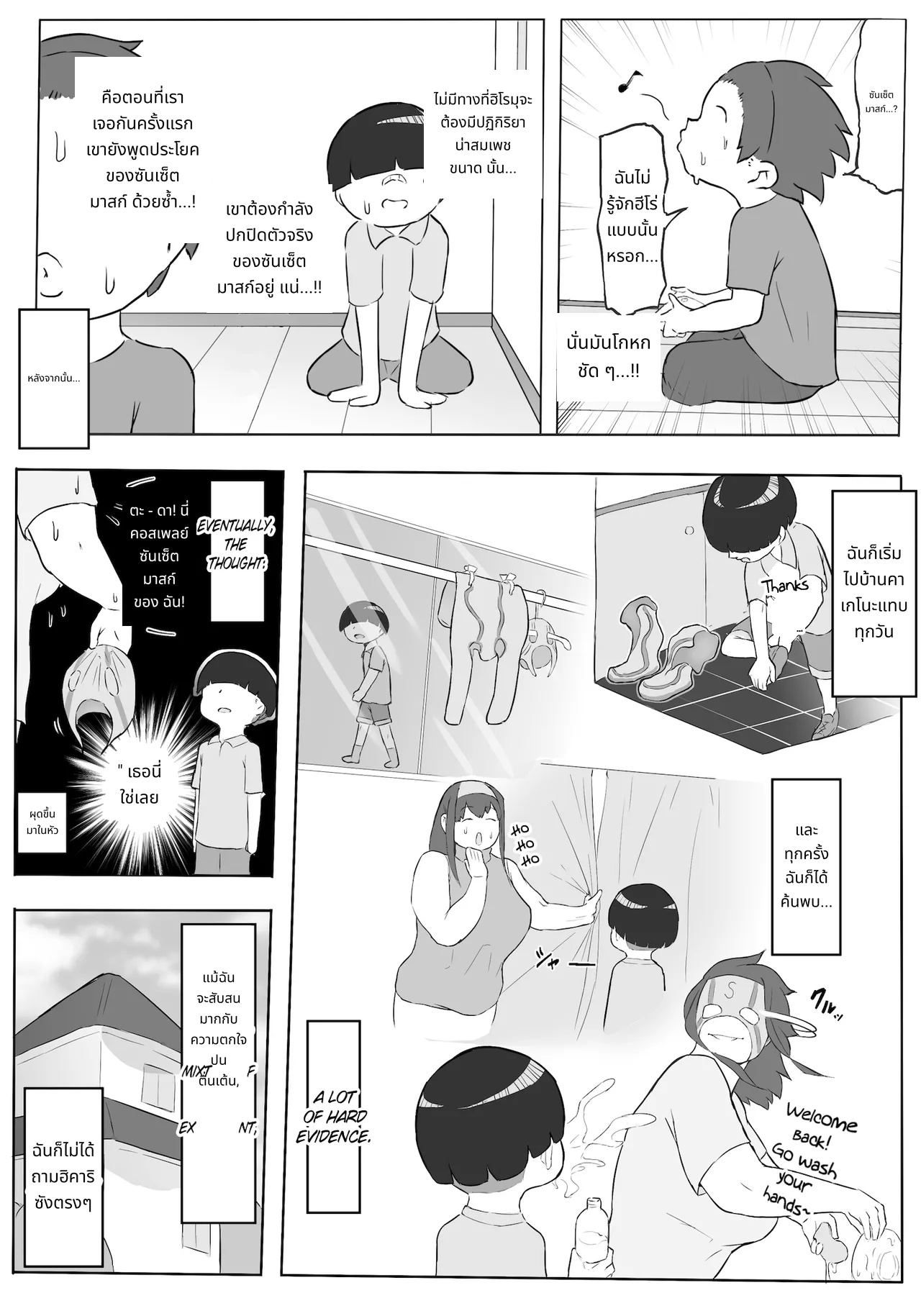 Hero Paranoia Part 1 & 2 page 14