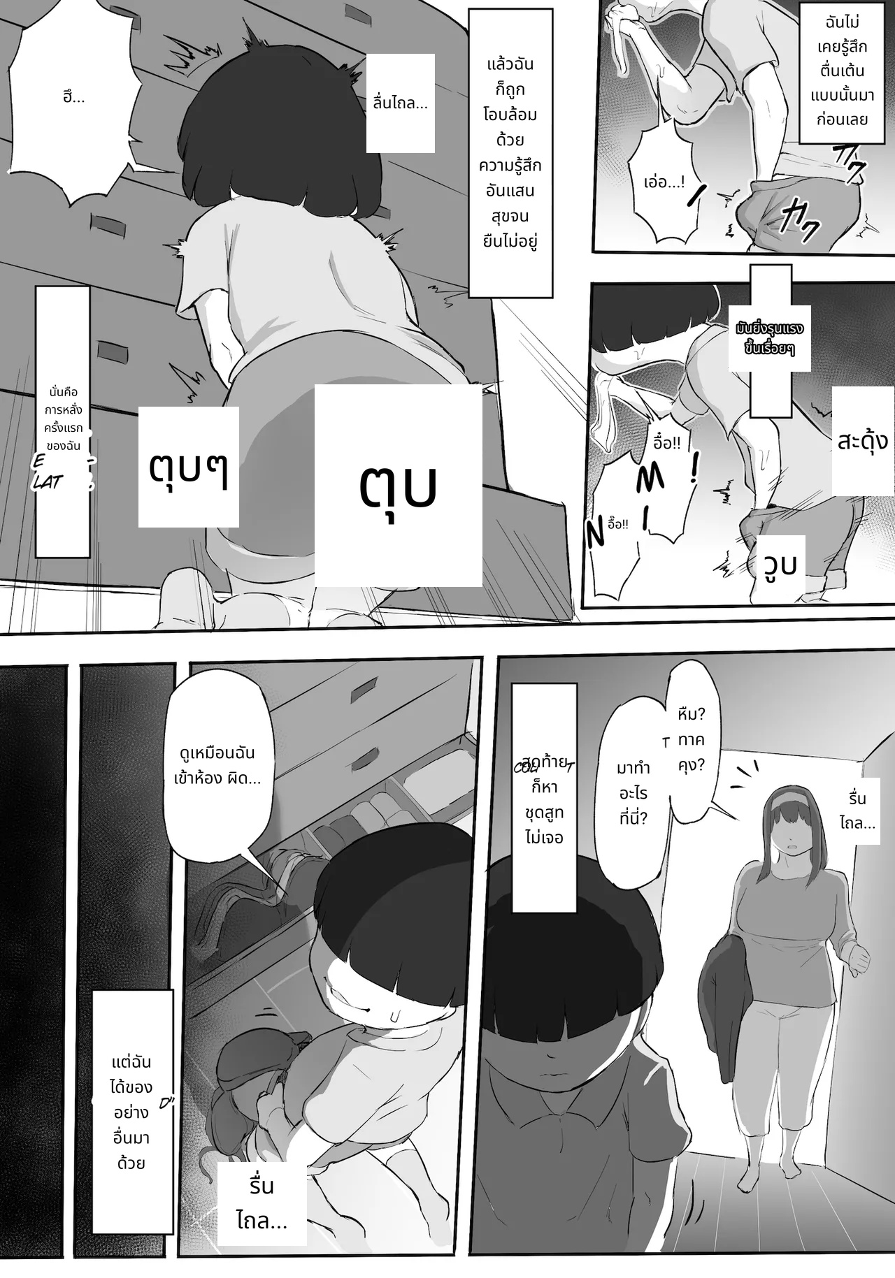 Hero Paranoia Part 1 & 2 page 17