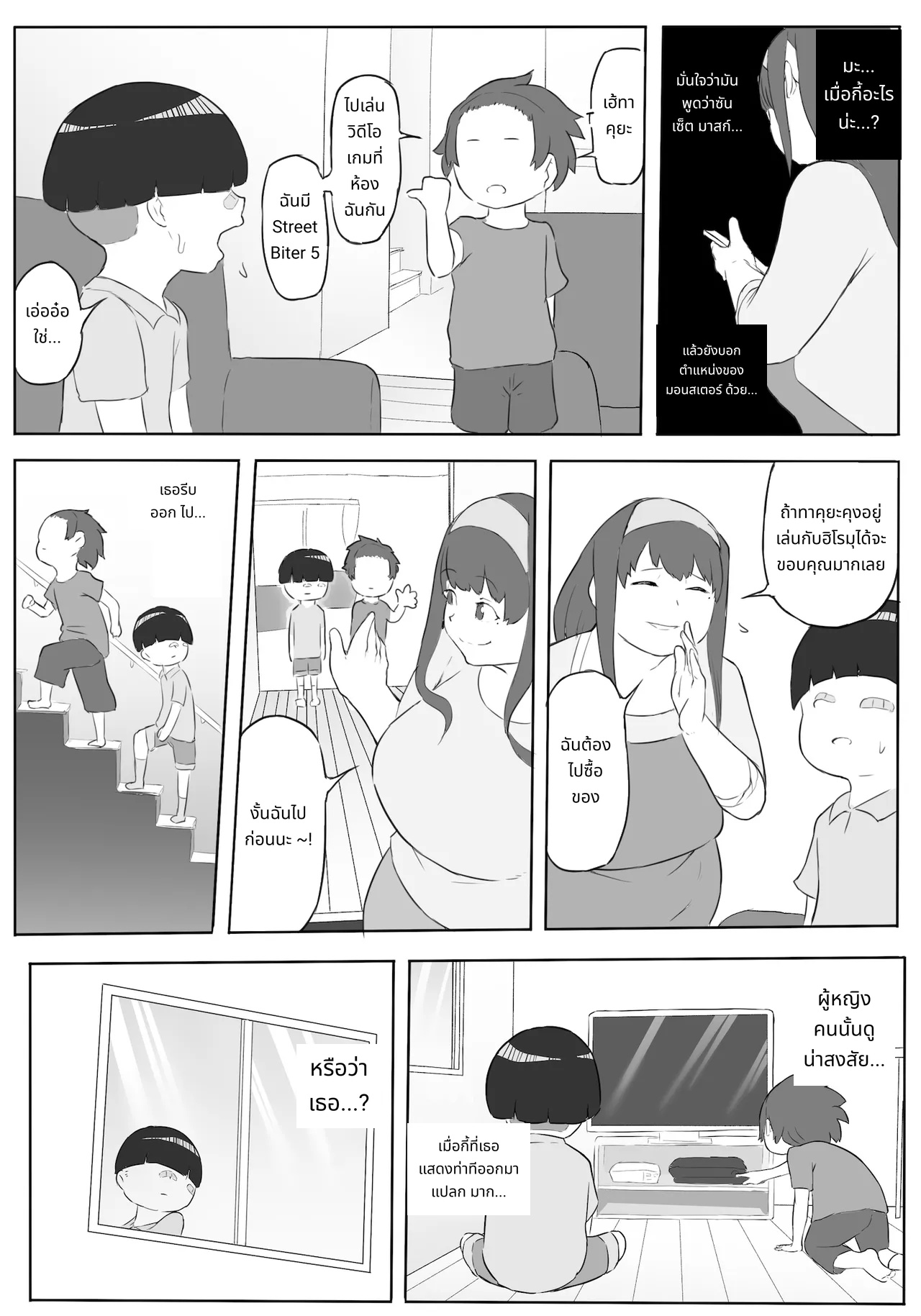 Hero Paranoia Part 1 & 2 page 12