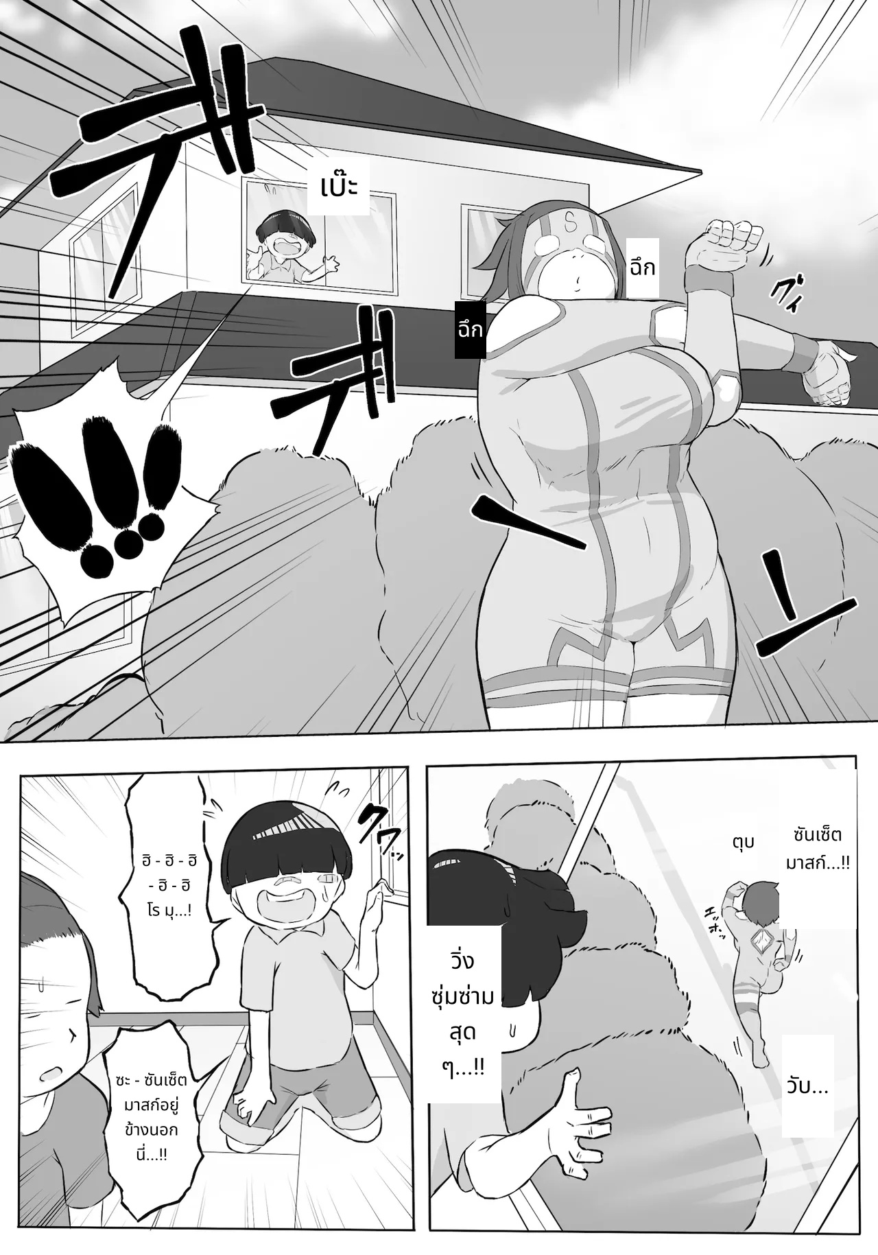 Hero Paranoia Part 1 & 2 page 13