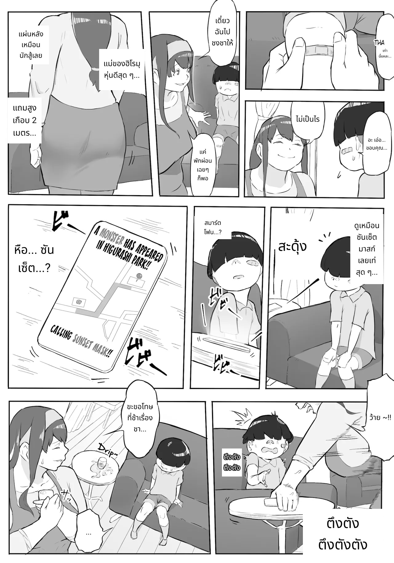 Hero Paranoia Part 1 & 2 page 11