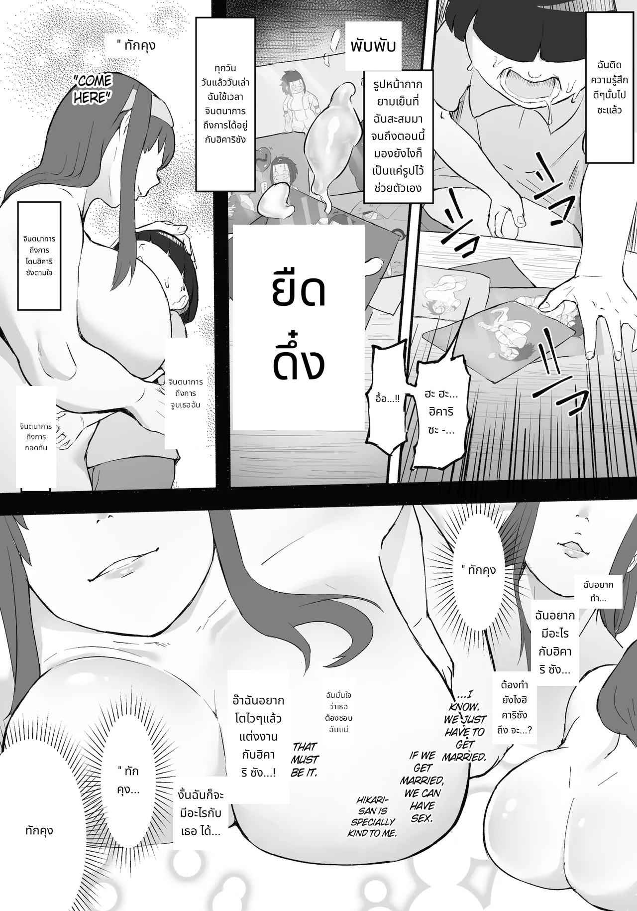 Hero Paranoia Part 1 & 2 page 18