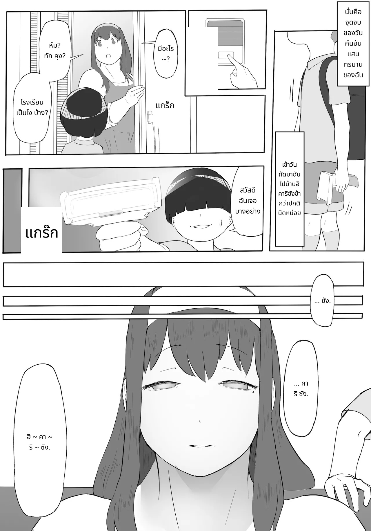 Hero Paranoia Part 1 & 2 page 22