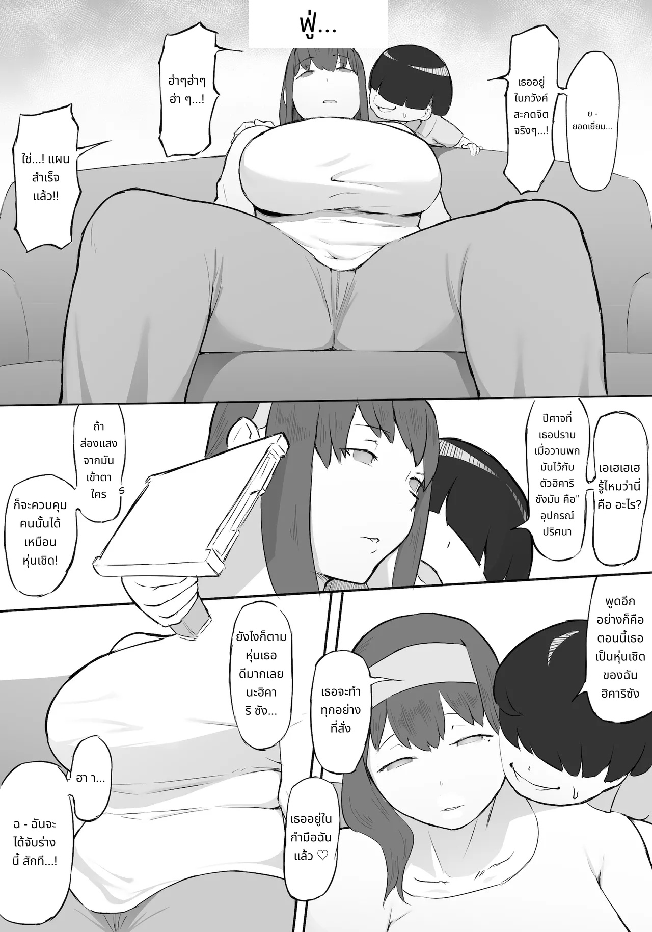 Hero Paranoia Part 1 & 2 page 23