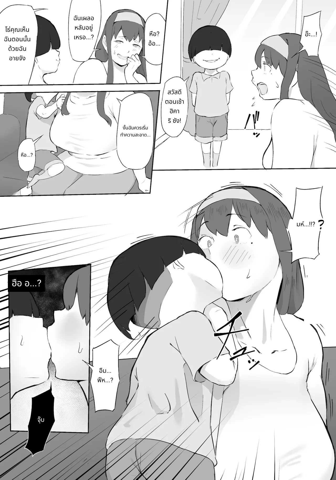 Hero Paranoia Part 1 & 2 page 28