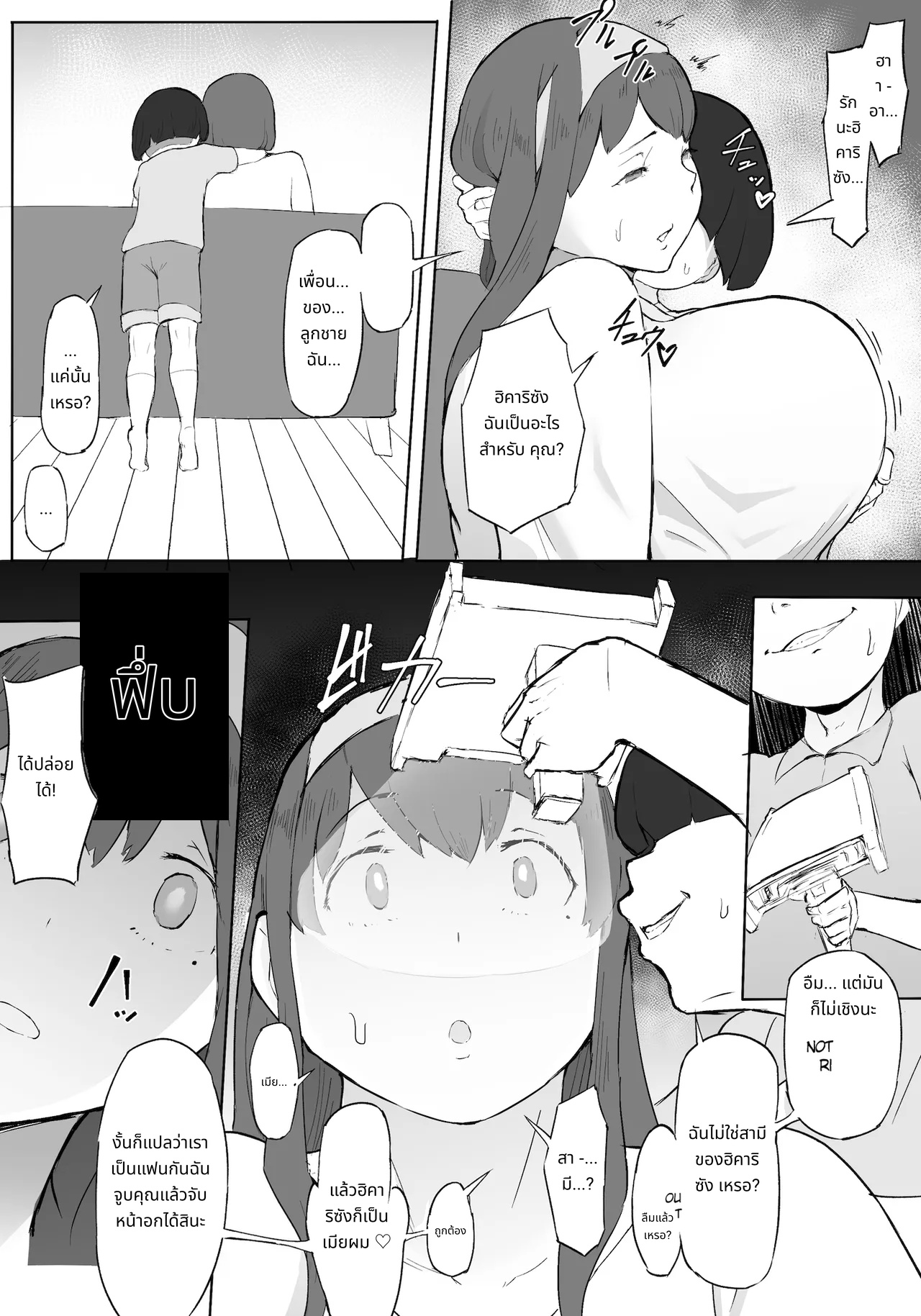 Hero Paranoia Part 1 & 2 page 27