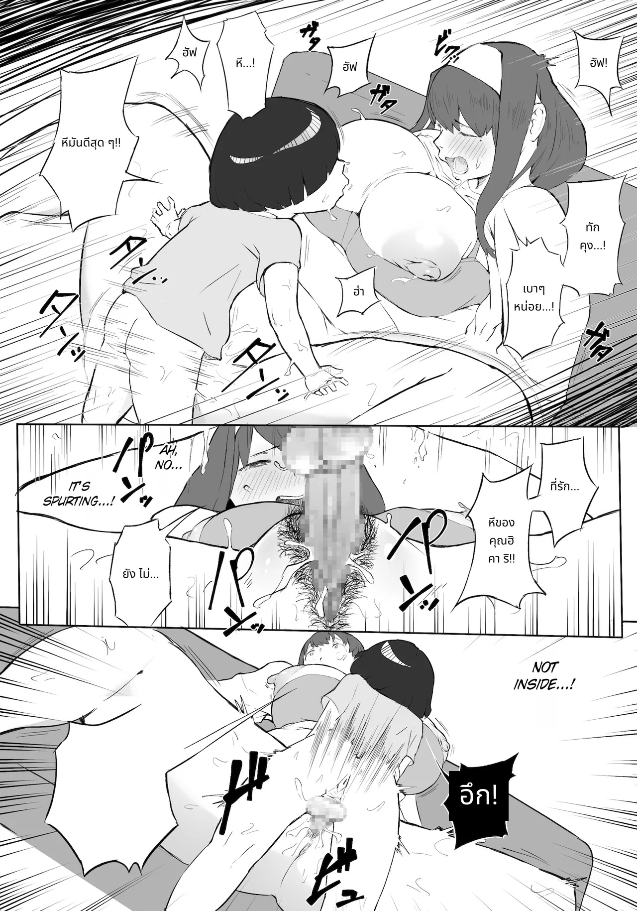 Hero Paranoia Part 1 & 2 page 32
