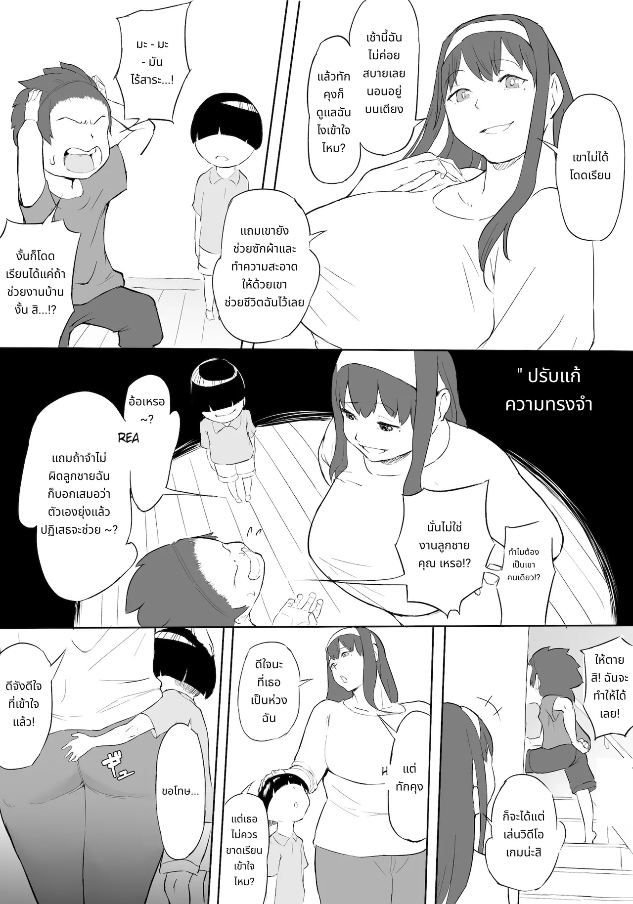 Hero Paranoia Part 1 & 2 page 35
