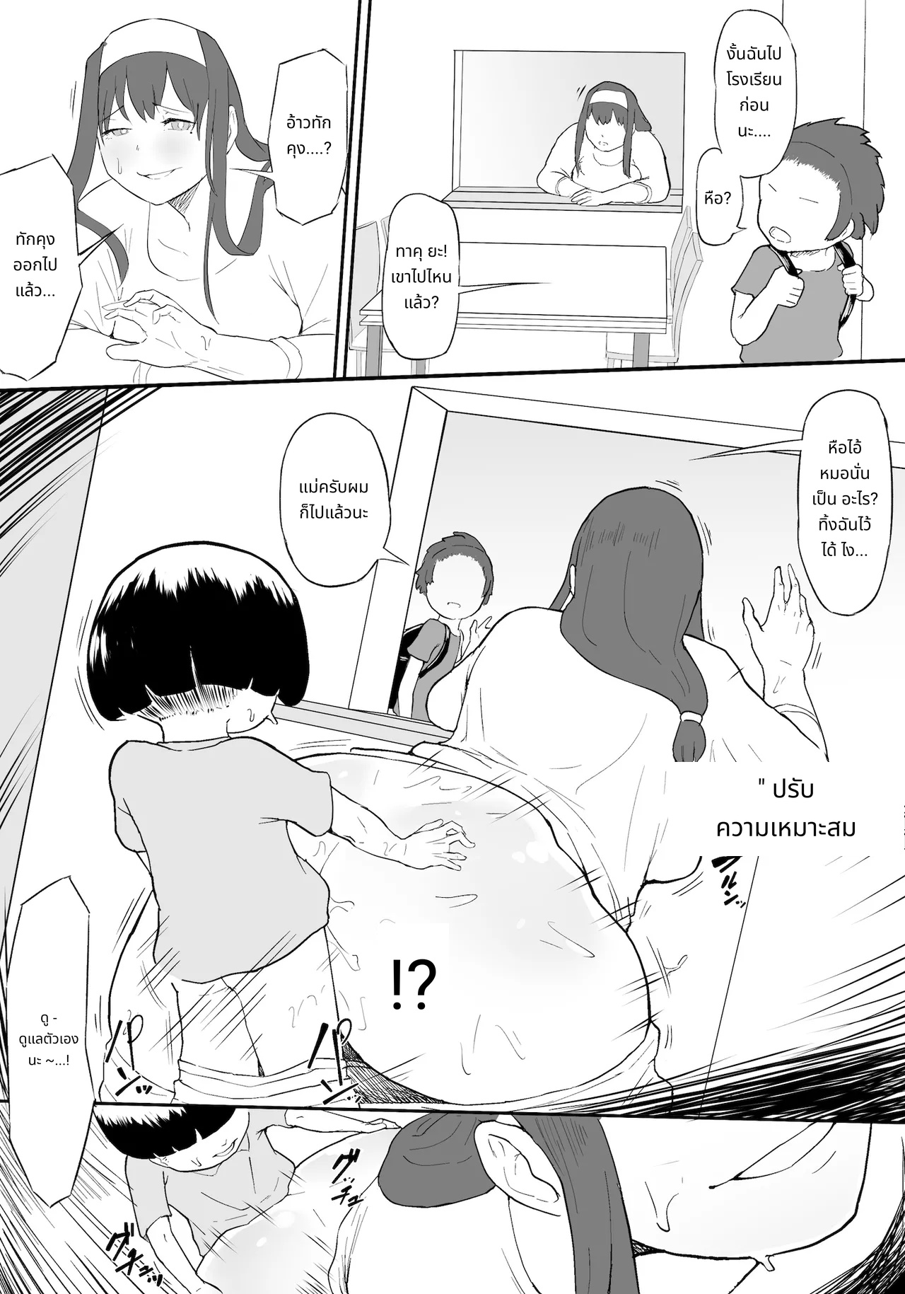 Hero Paranoia Part 1 & 2 page 37