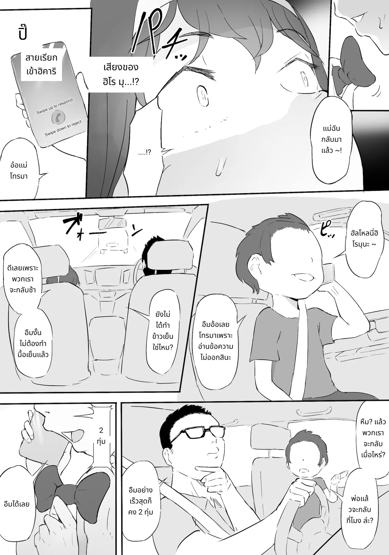 Hero Paranoia Part 1 & 2 page 43