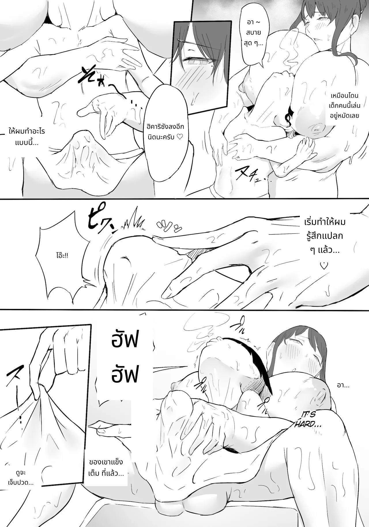 Hero Paranoia Part 1 & 2 page 49