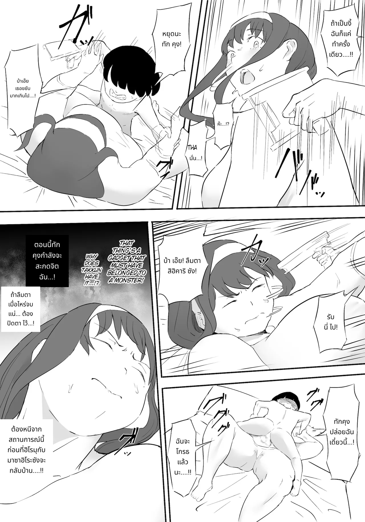 Hero Paranoia Part 1 & 2 page 42