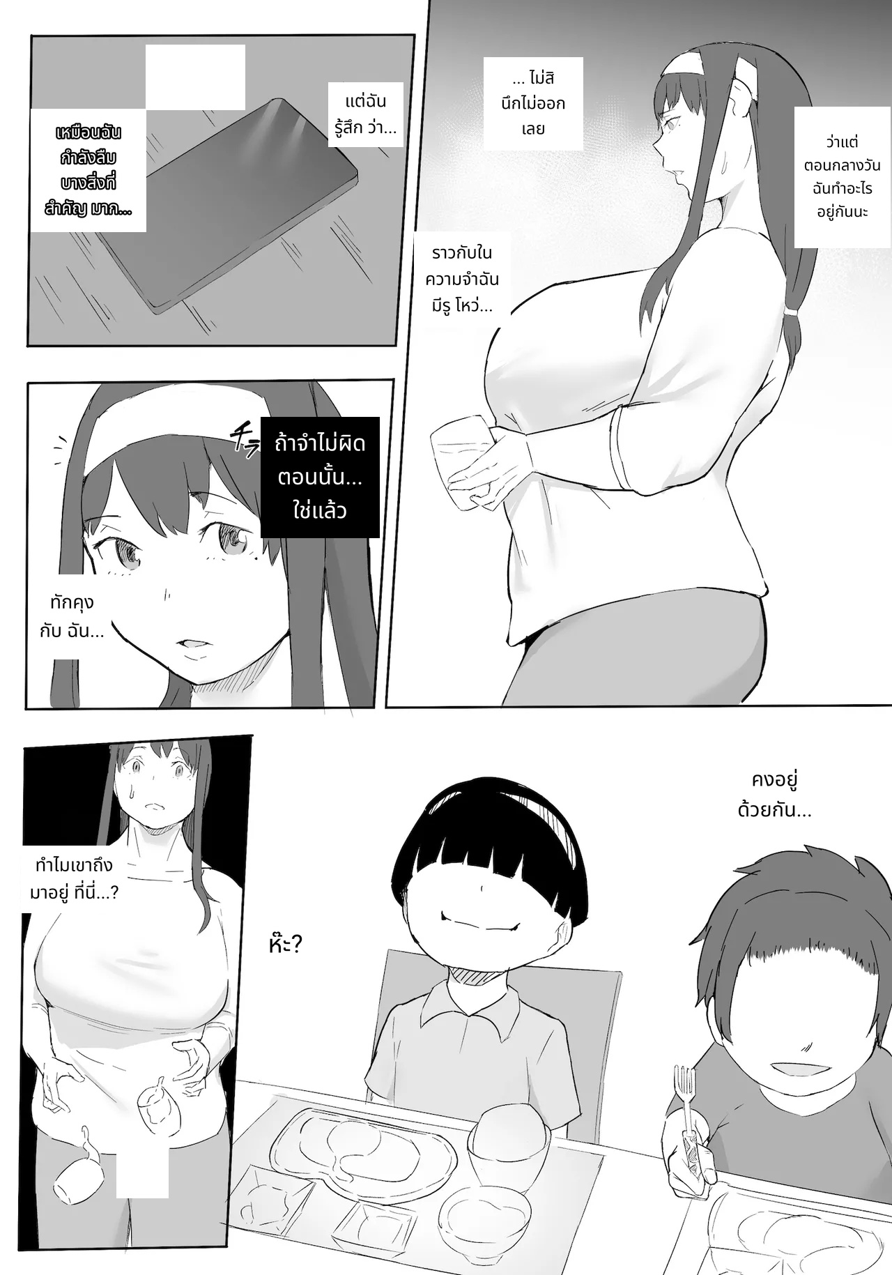 Hero Paranoia Part 1 & 2 page 69