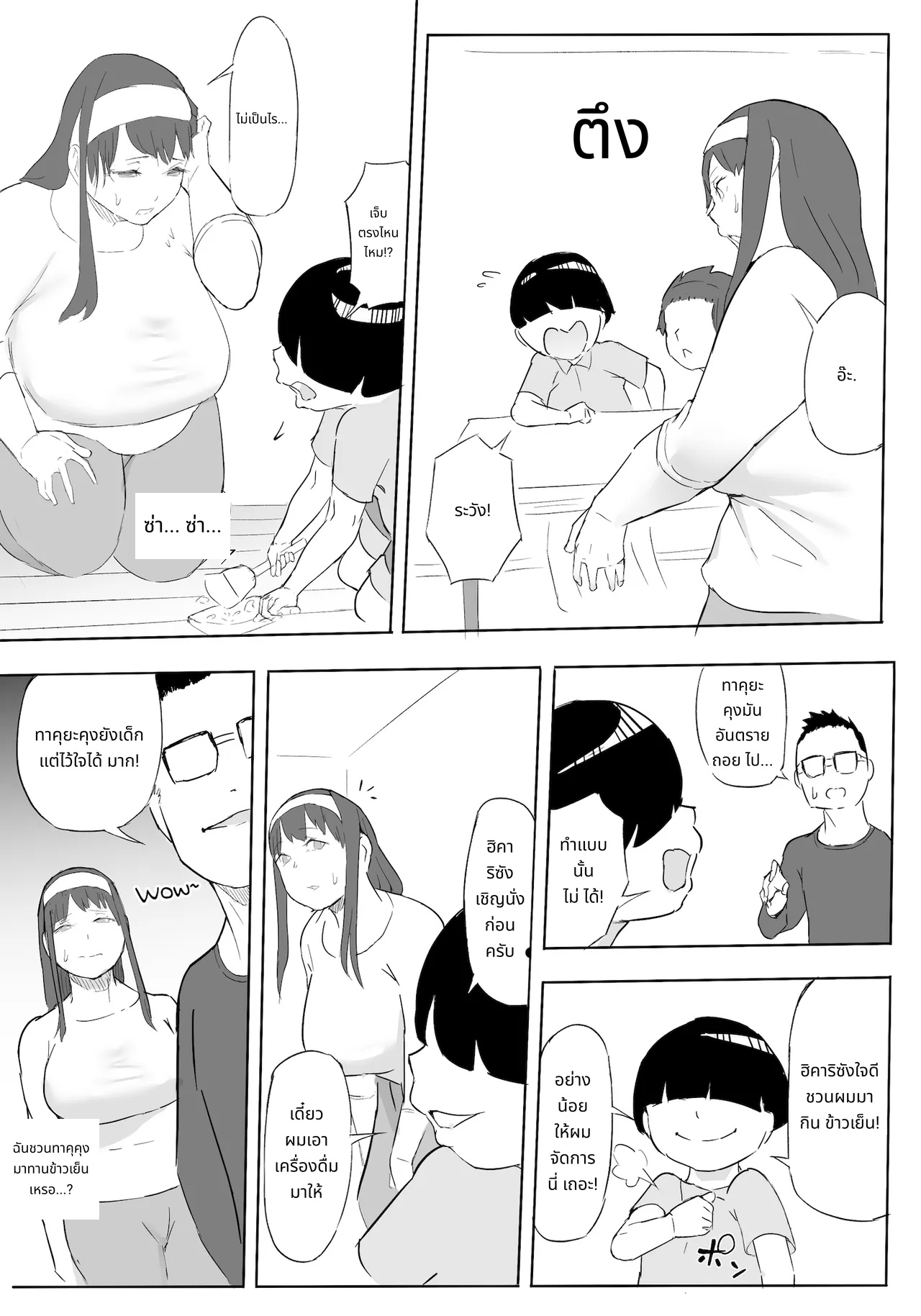 Hero Paranoia Part 1 & 2 page 70