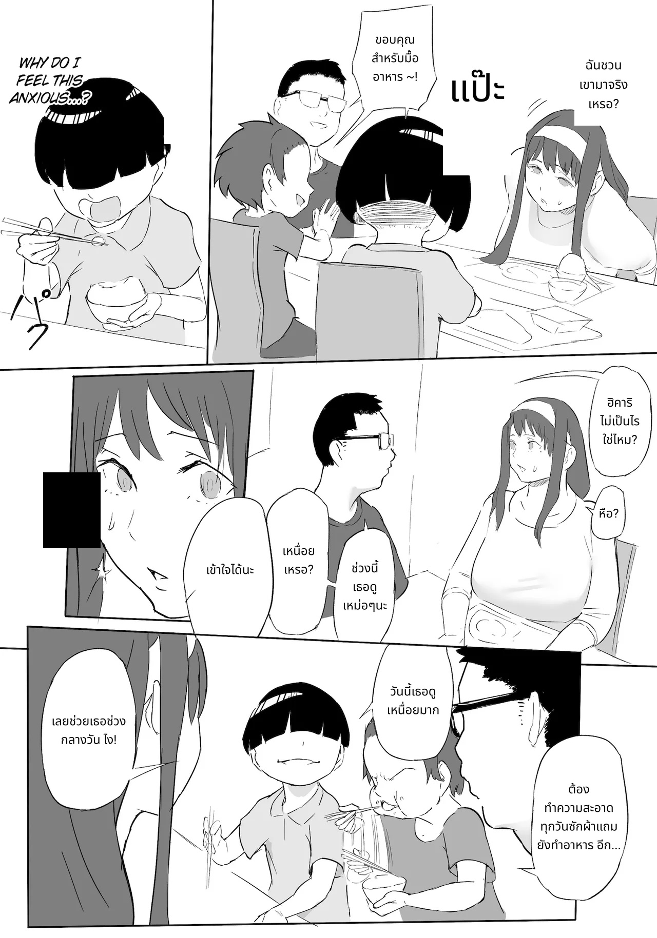 Hero Paranoia Part 1 & 2 page 71
