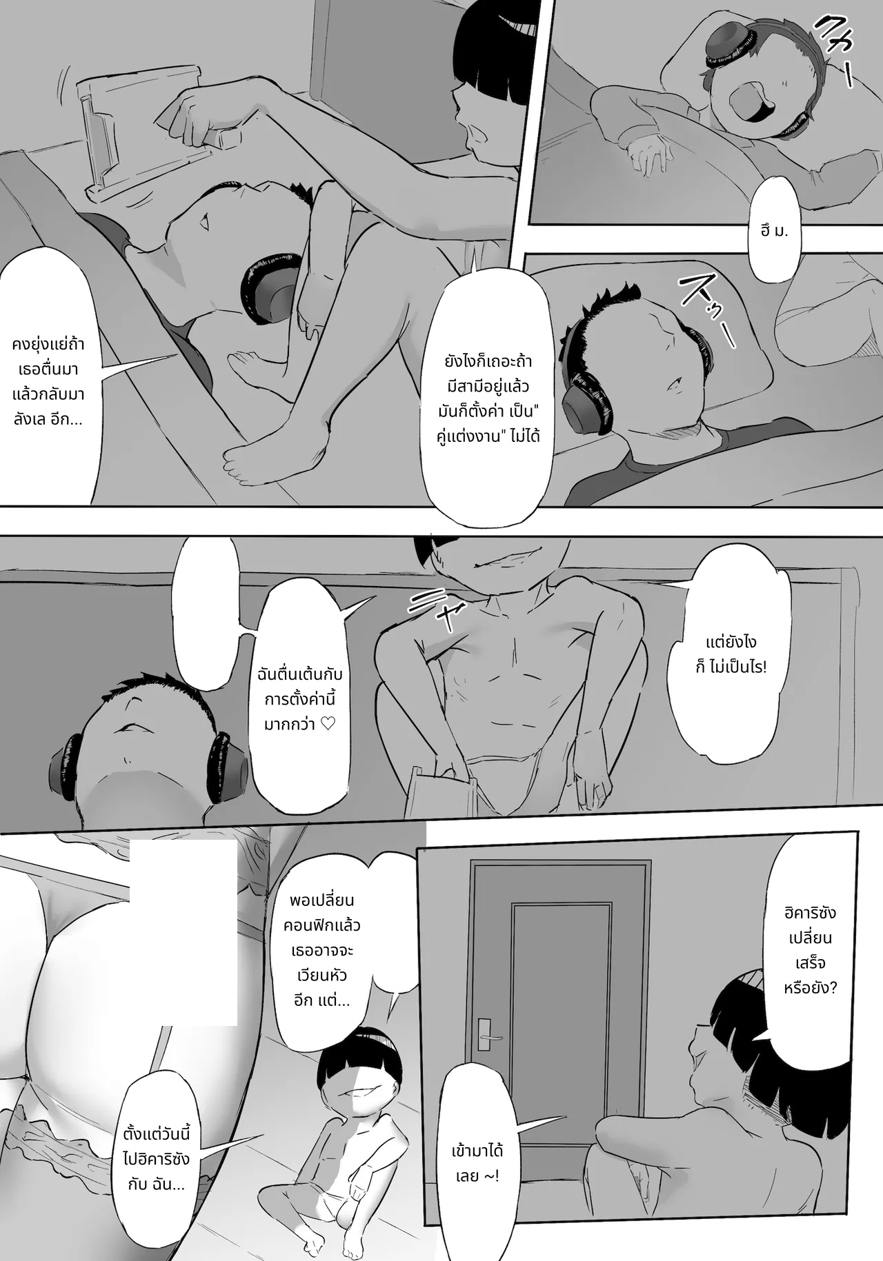 Hero Paranoia Part 1 & 2 page 74