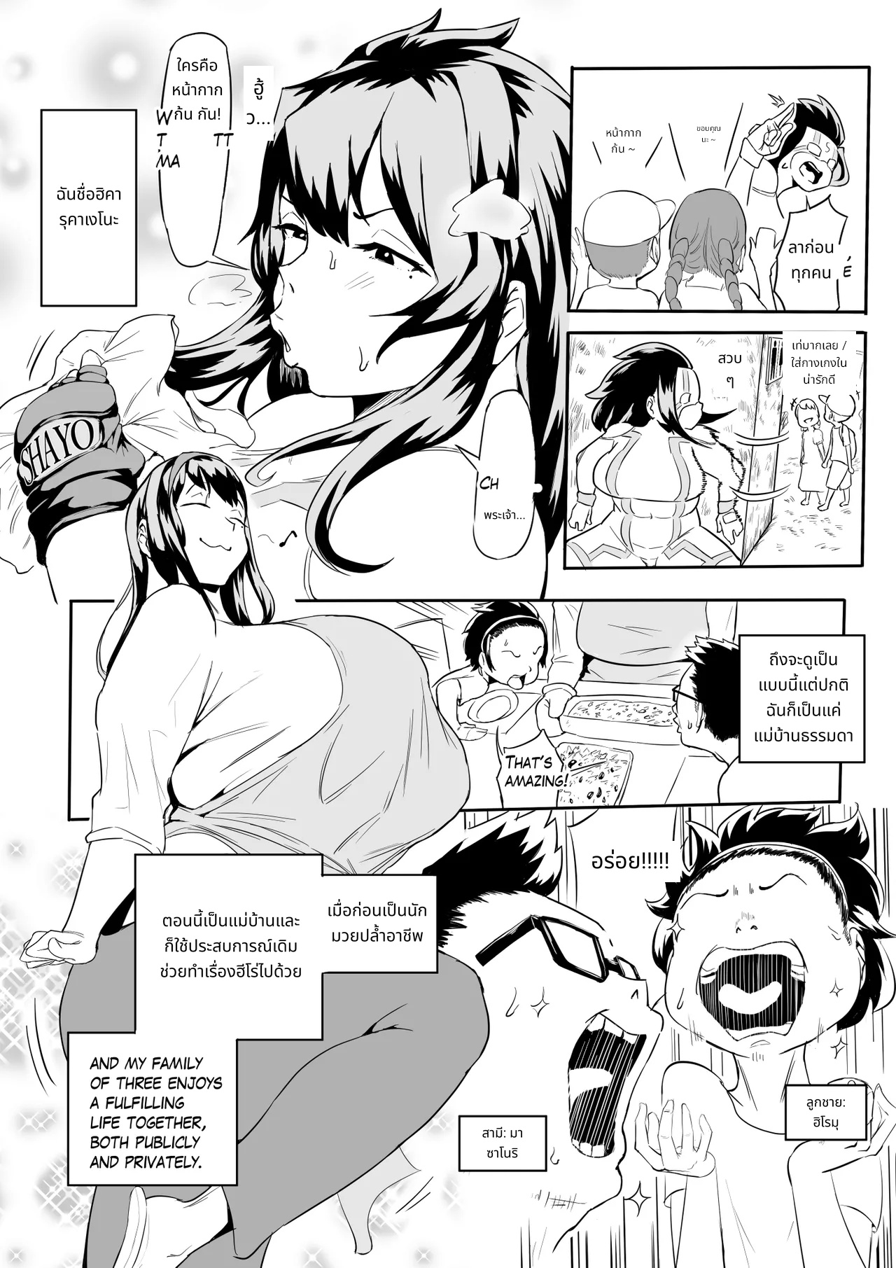 Hero Paranoia Part 1 & 2 page 79