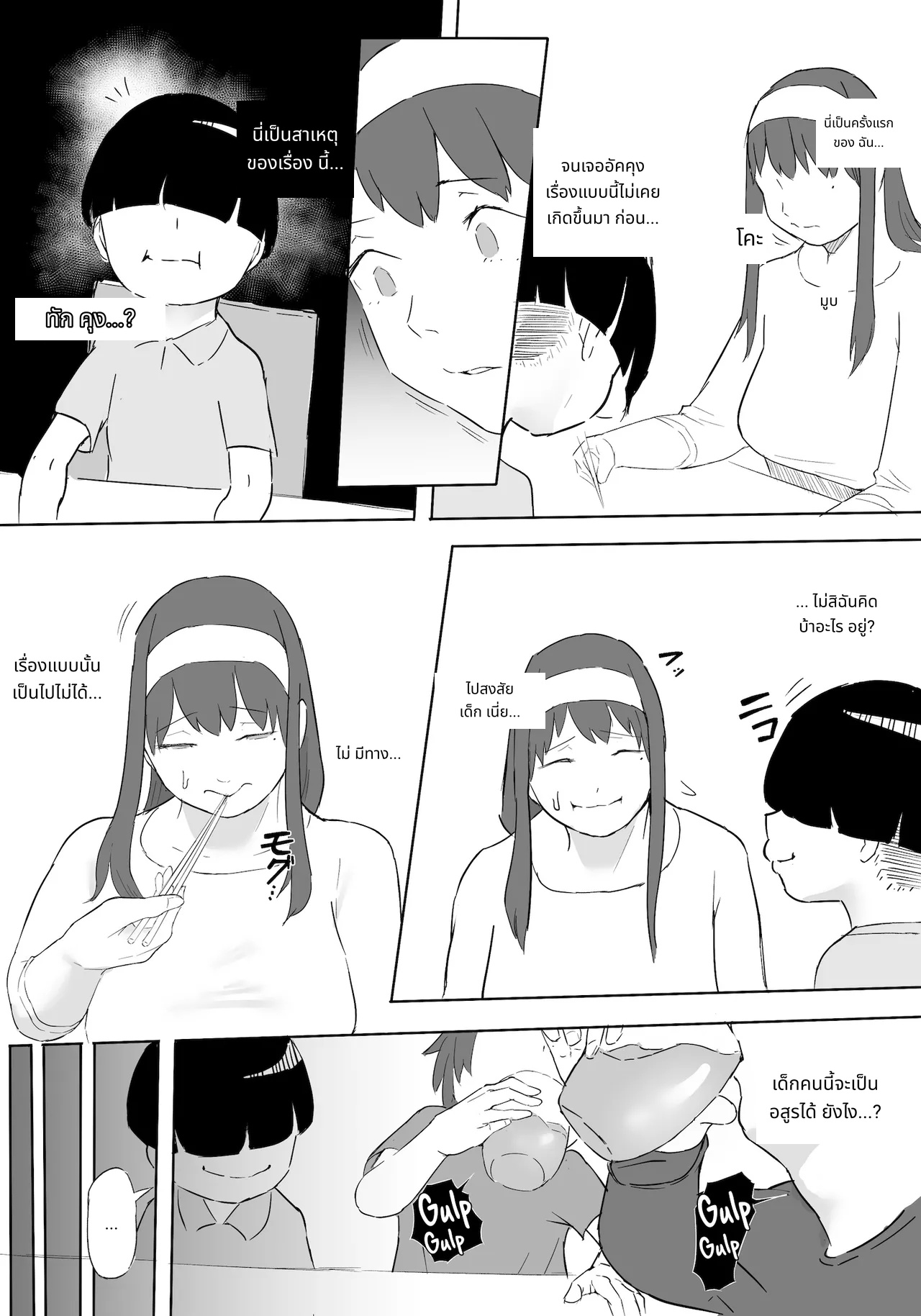 Hero Paranoia Part 1 & 2 page 73