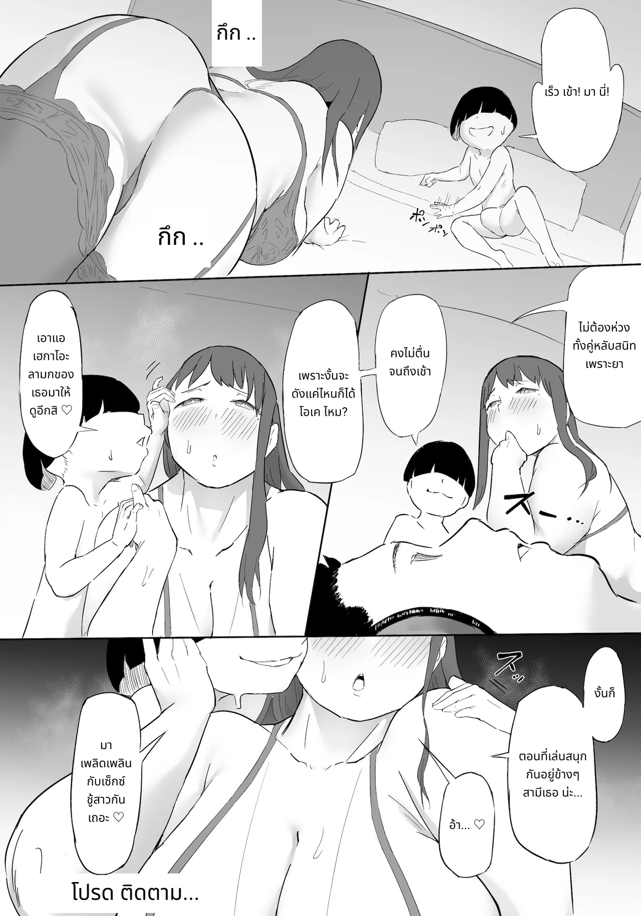 Hero Paranoia Part 1 & 2 page 76