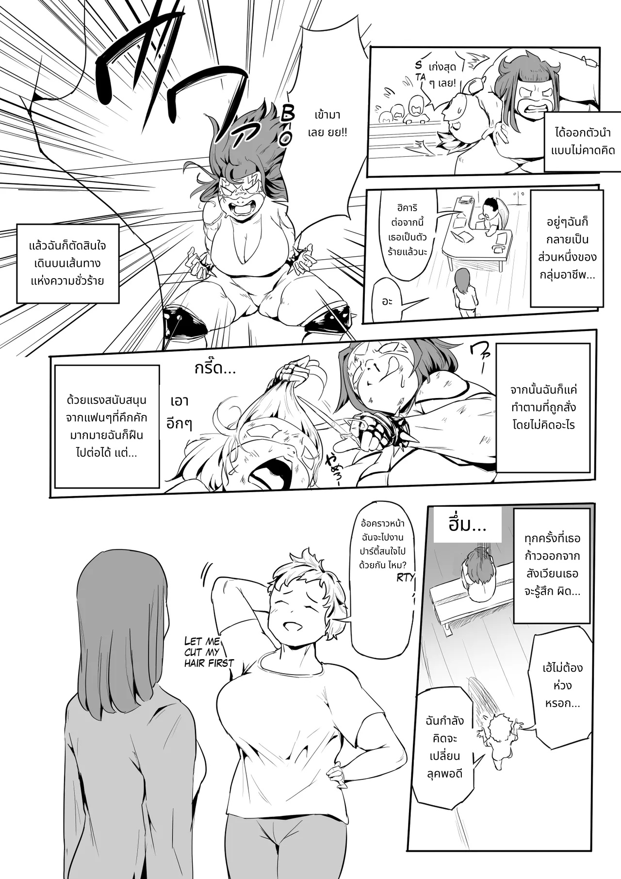 Hero Paranoia Part 1 & 2 page 82