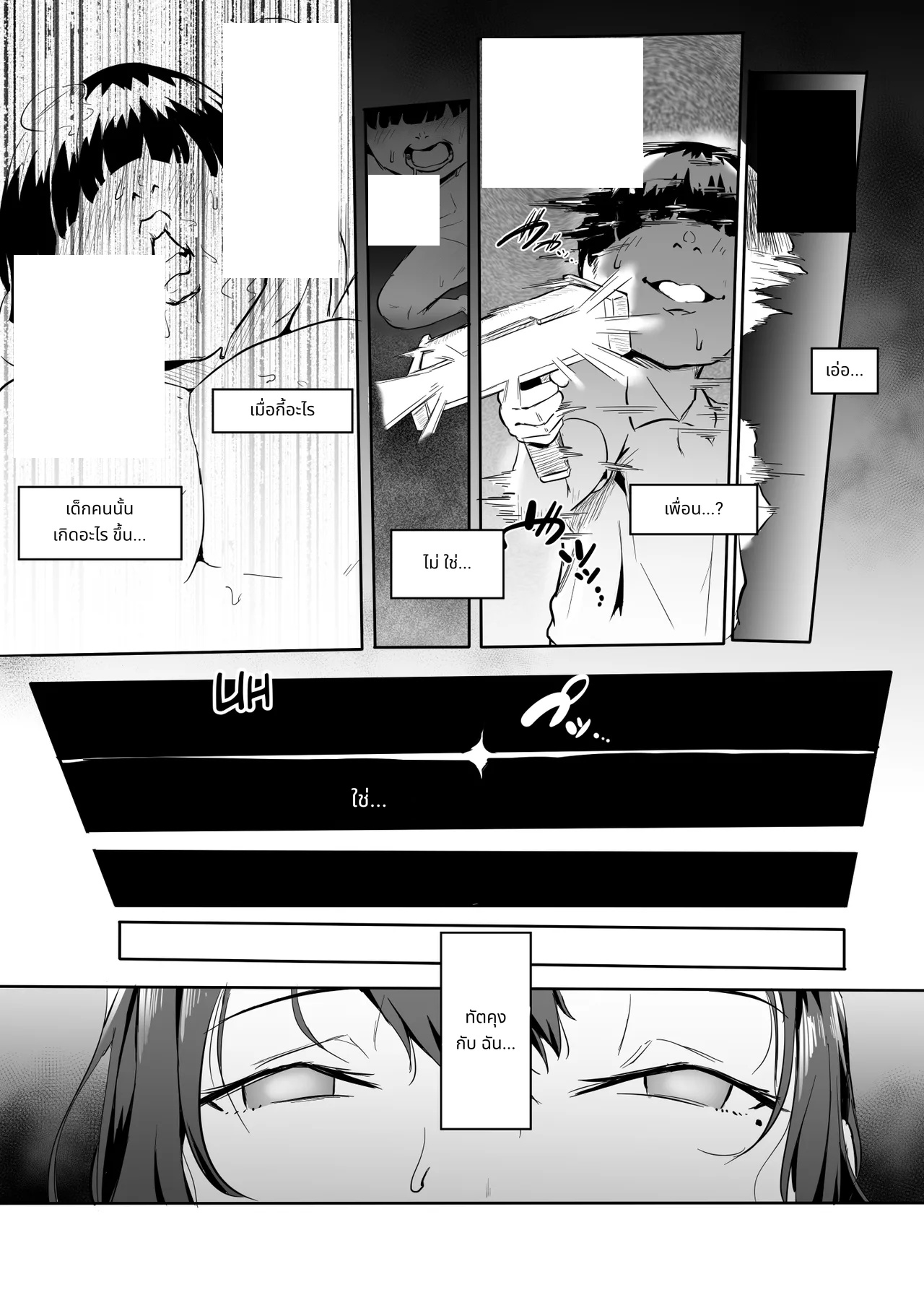 Hero Paranoia Part 1 & 2 page 87