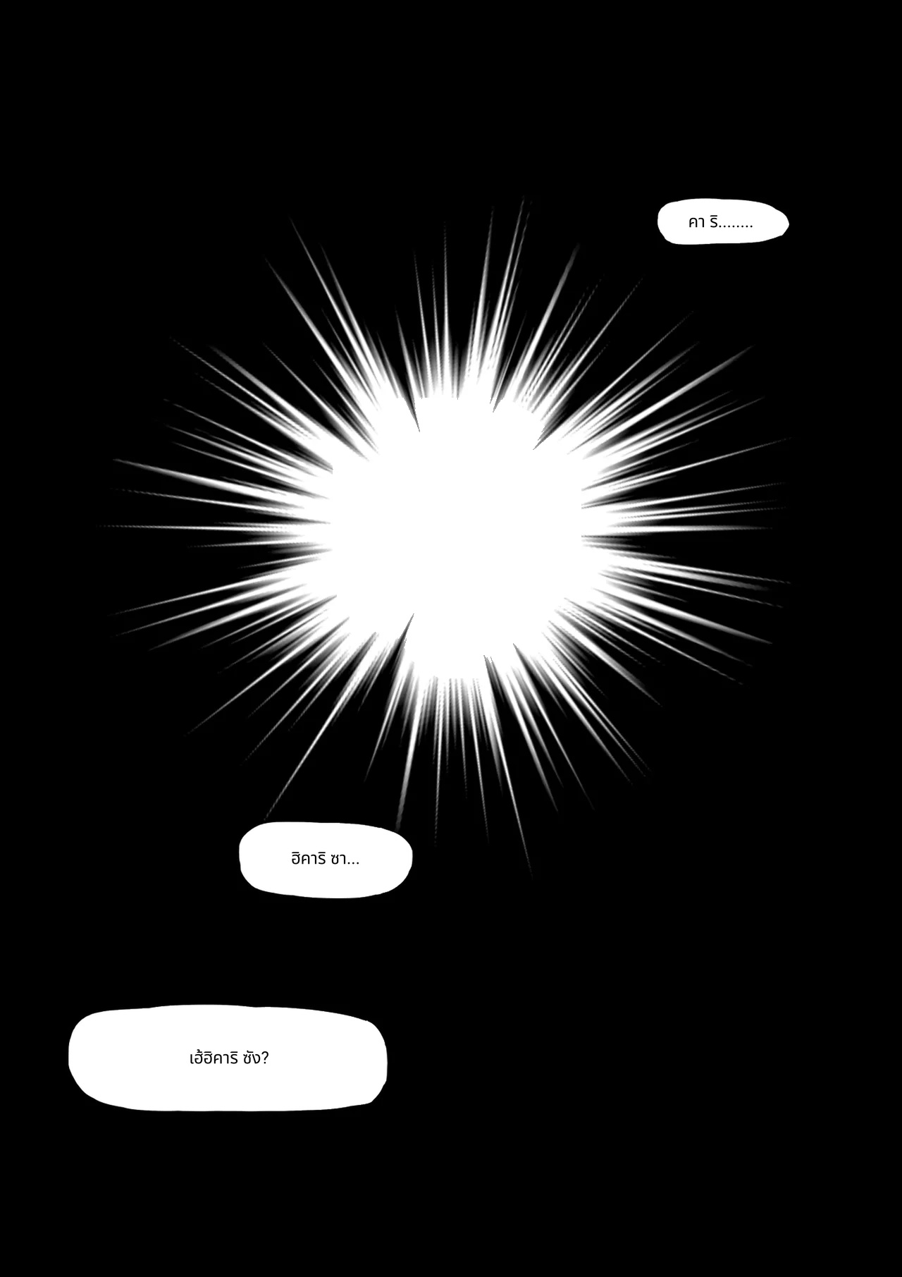 Hero Paranoia Part 1 & 2 page 107