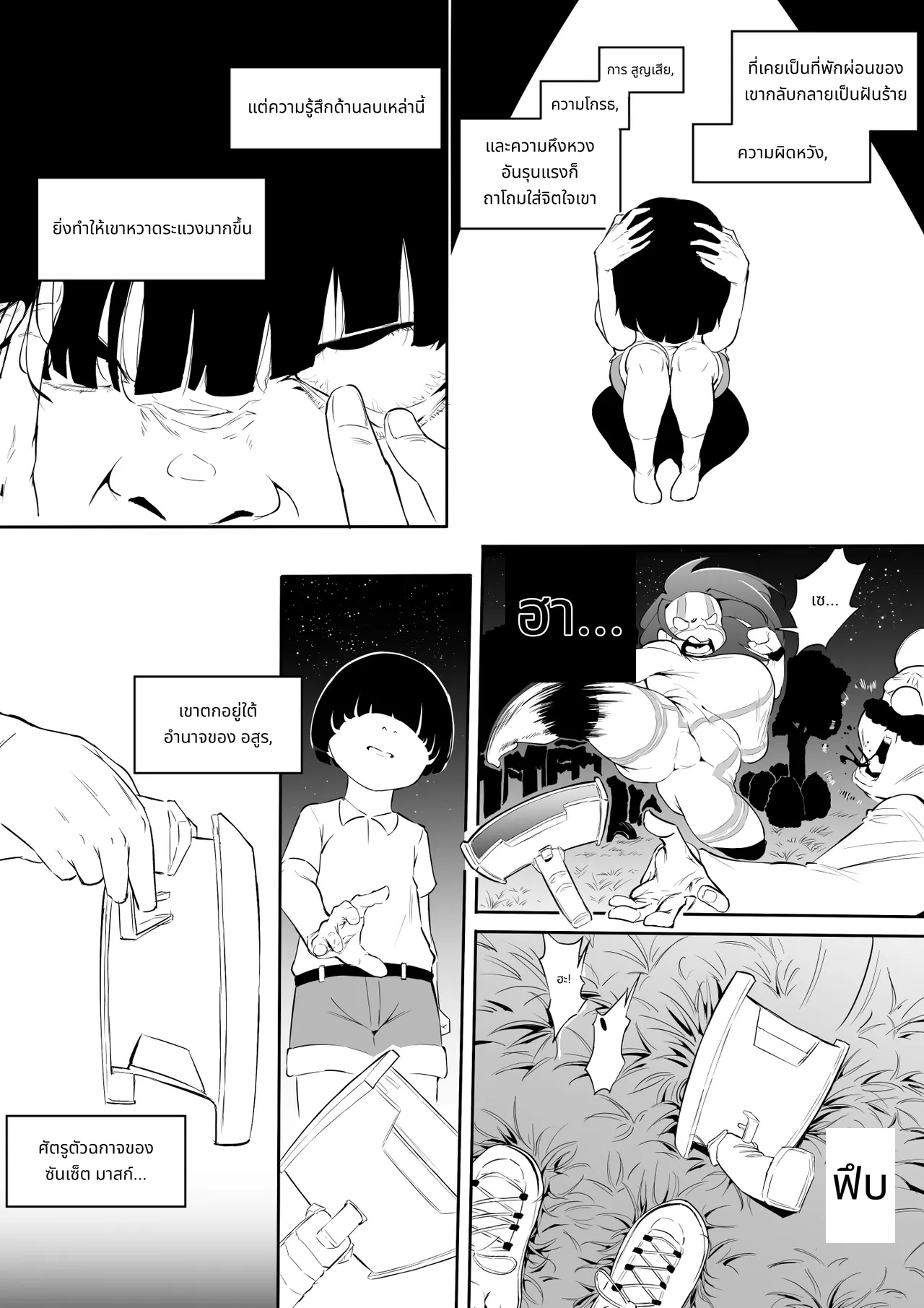Hero Paranoia Part 1 & 2 page 106