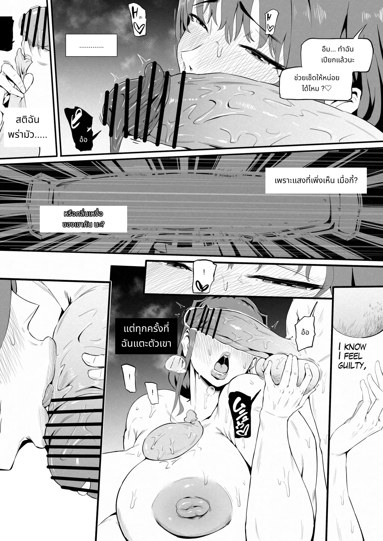 Hero Paranoia Part 1 & 2 page 130