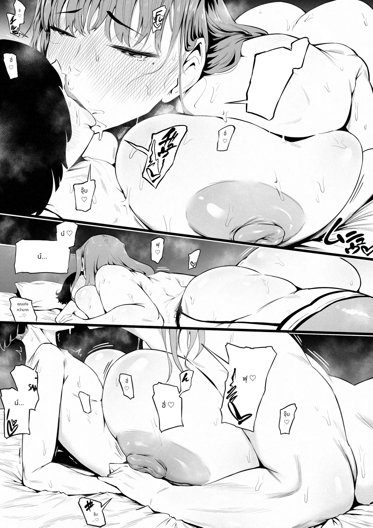 Hero Paranoia Part 1 & 2 page 134