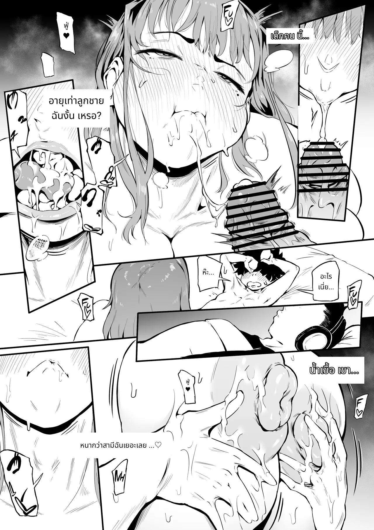 Hero Paranoia Part 1 & 2 page 139