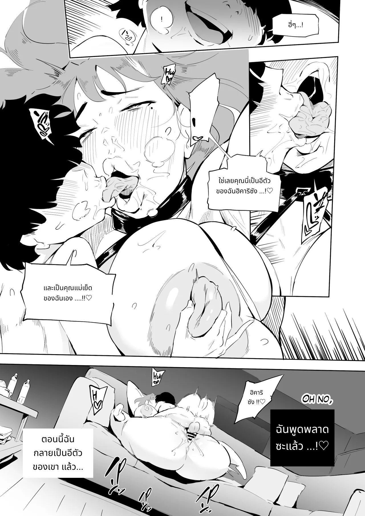 Hero Paranoia Part 1 & 2 page 164