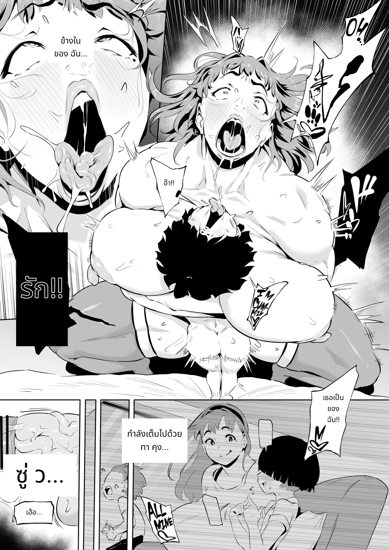 Hero Paranoia Part 1 & 2 page 157