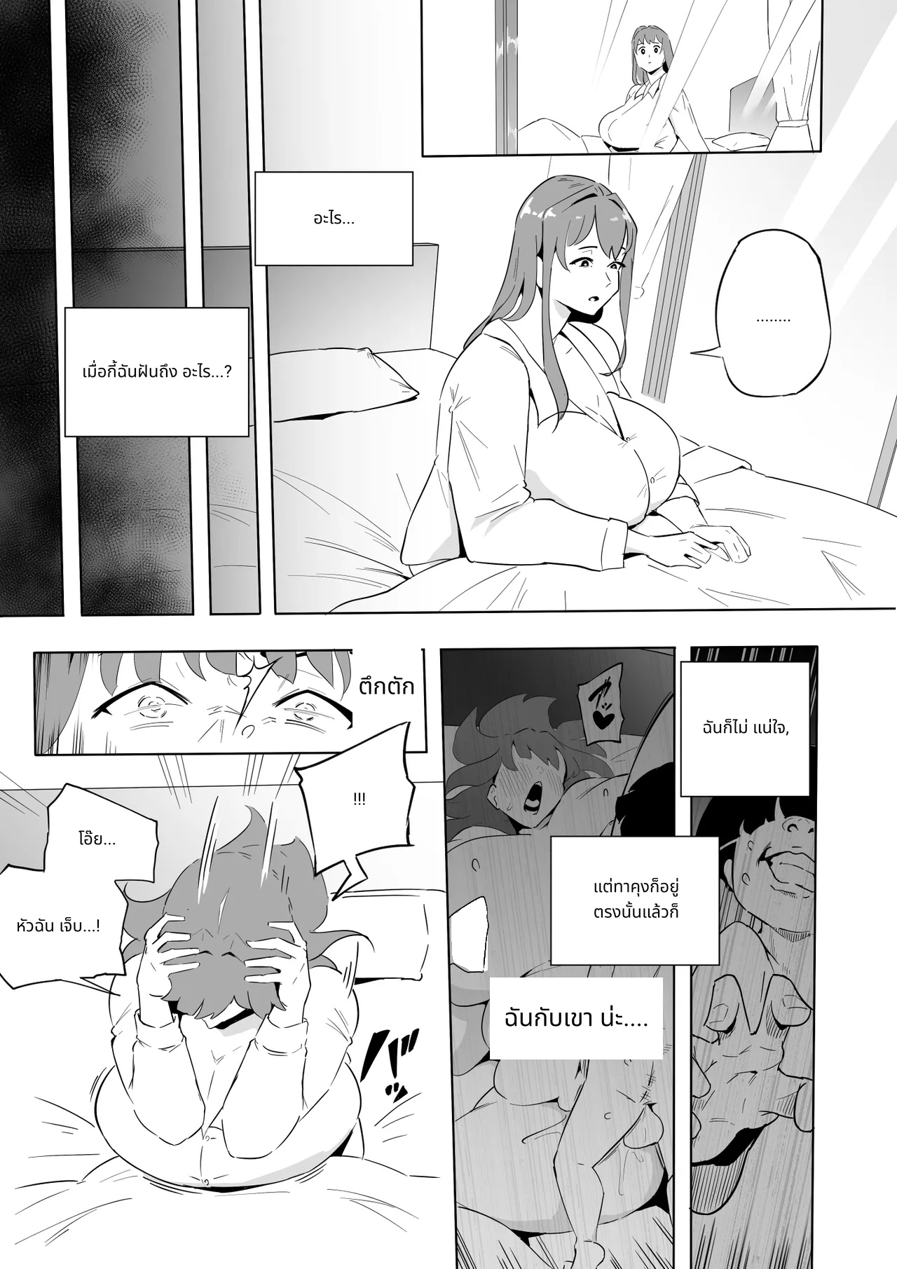 Hero Paranoia Part 1 & 2 page 170