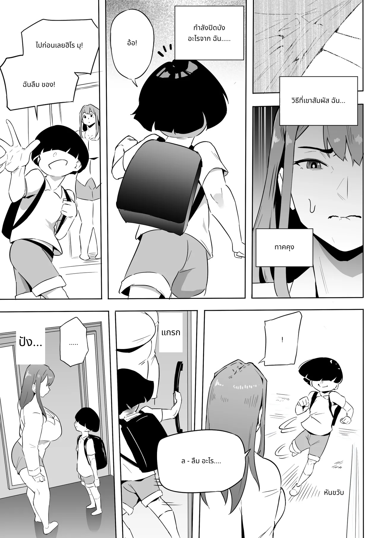 Hero Paranoia Part 1 & 2 page 184