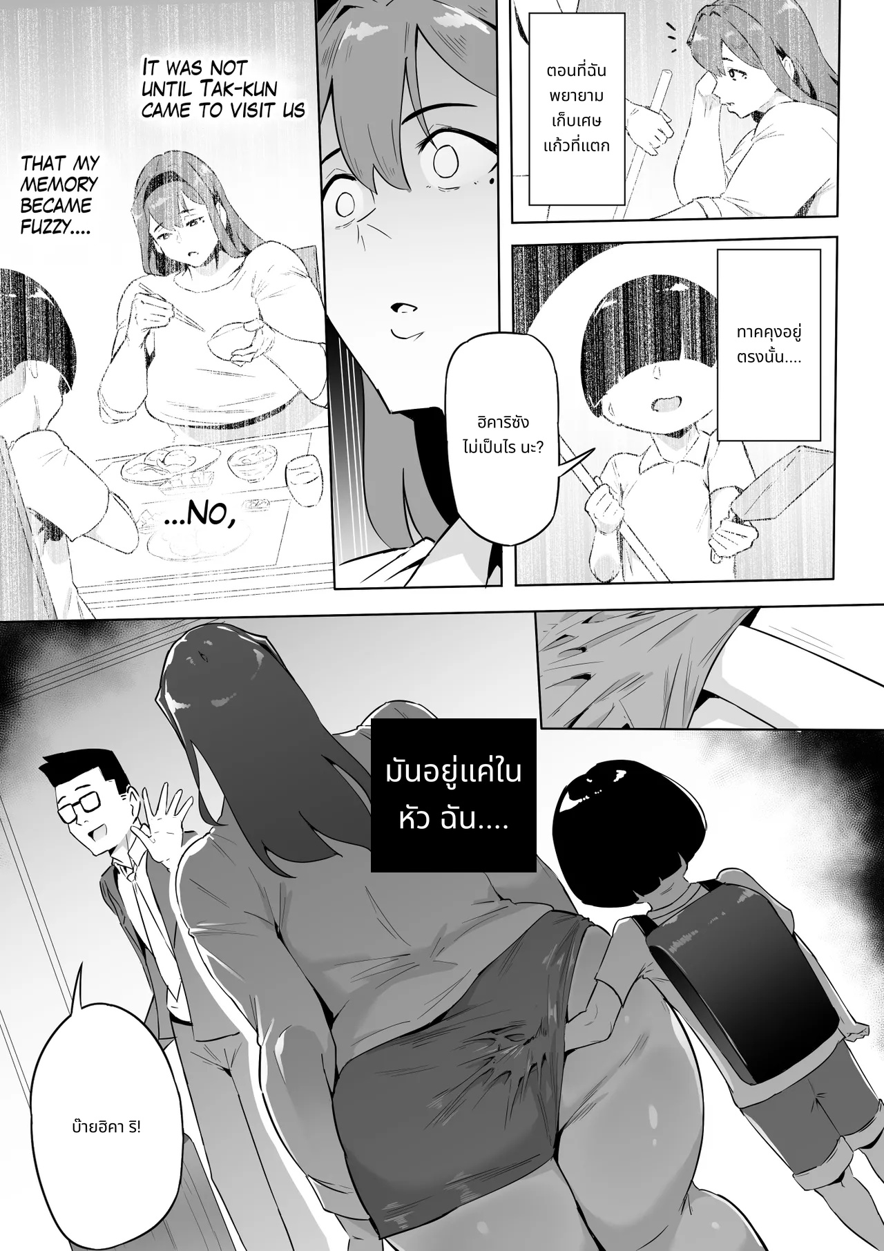 Hero Paranoia Part 1 & 2 page 182