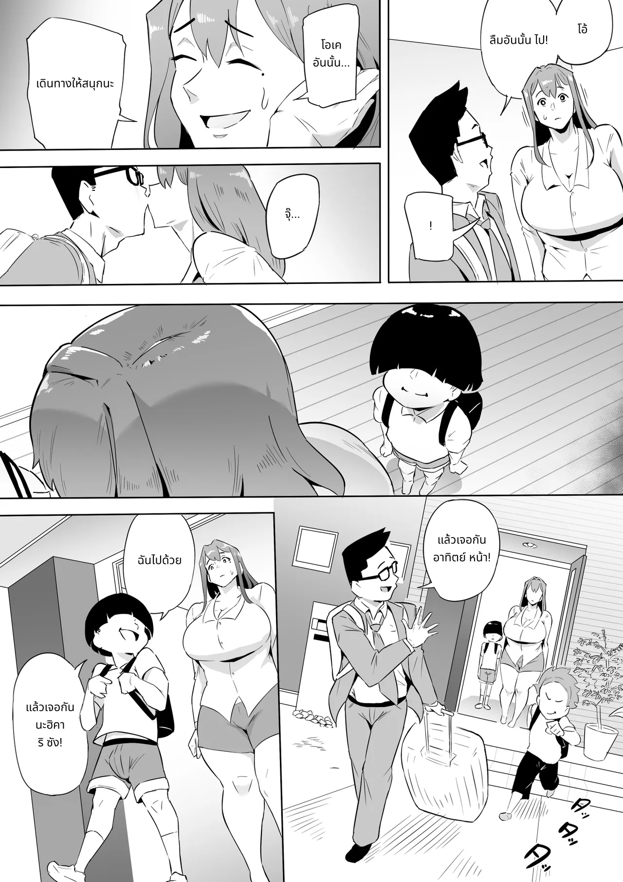 Hero Paranoia Part 1 & 2 page 183