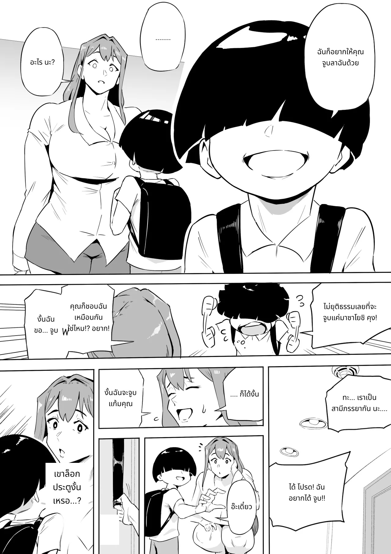 Hero Paranoia Part 1 & 2 page 185