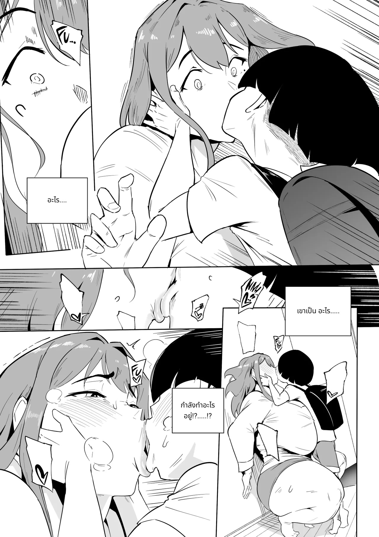 Hero Paranoia Part 1 & 2 page 186