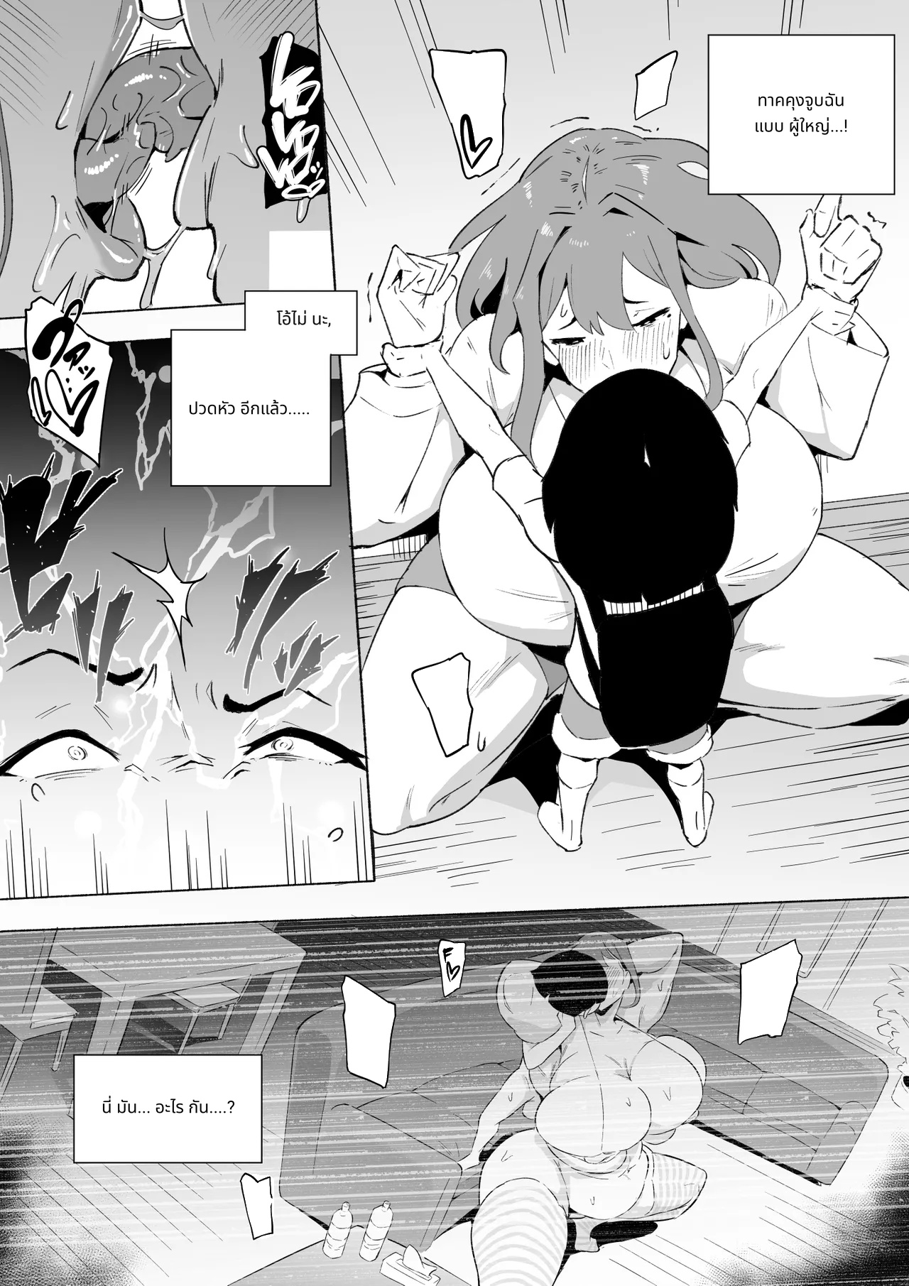 Hero Paranoia Part 1 & 2 page 188