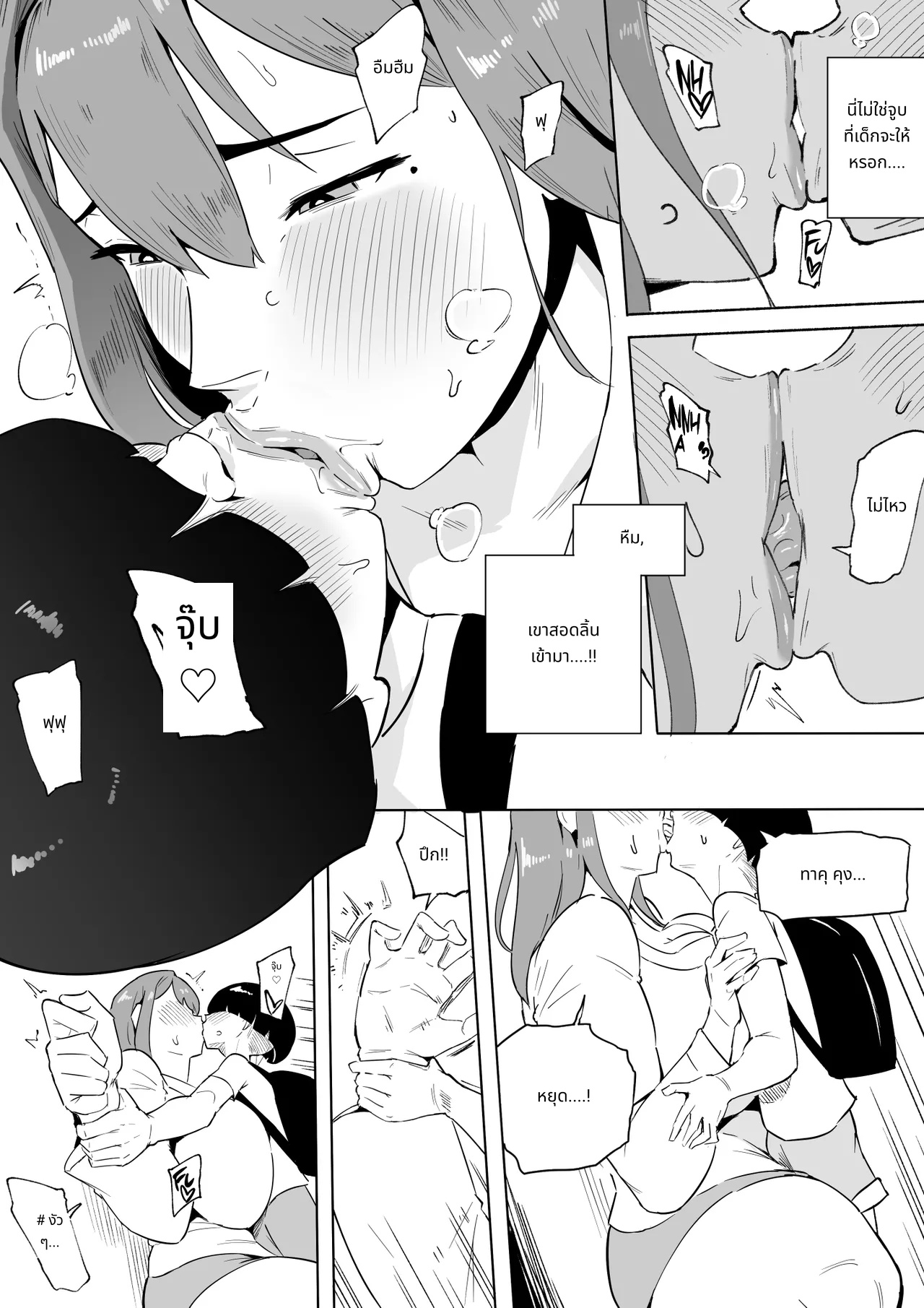 Hero Paranoia Part 1 & 2 page 187