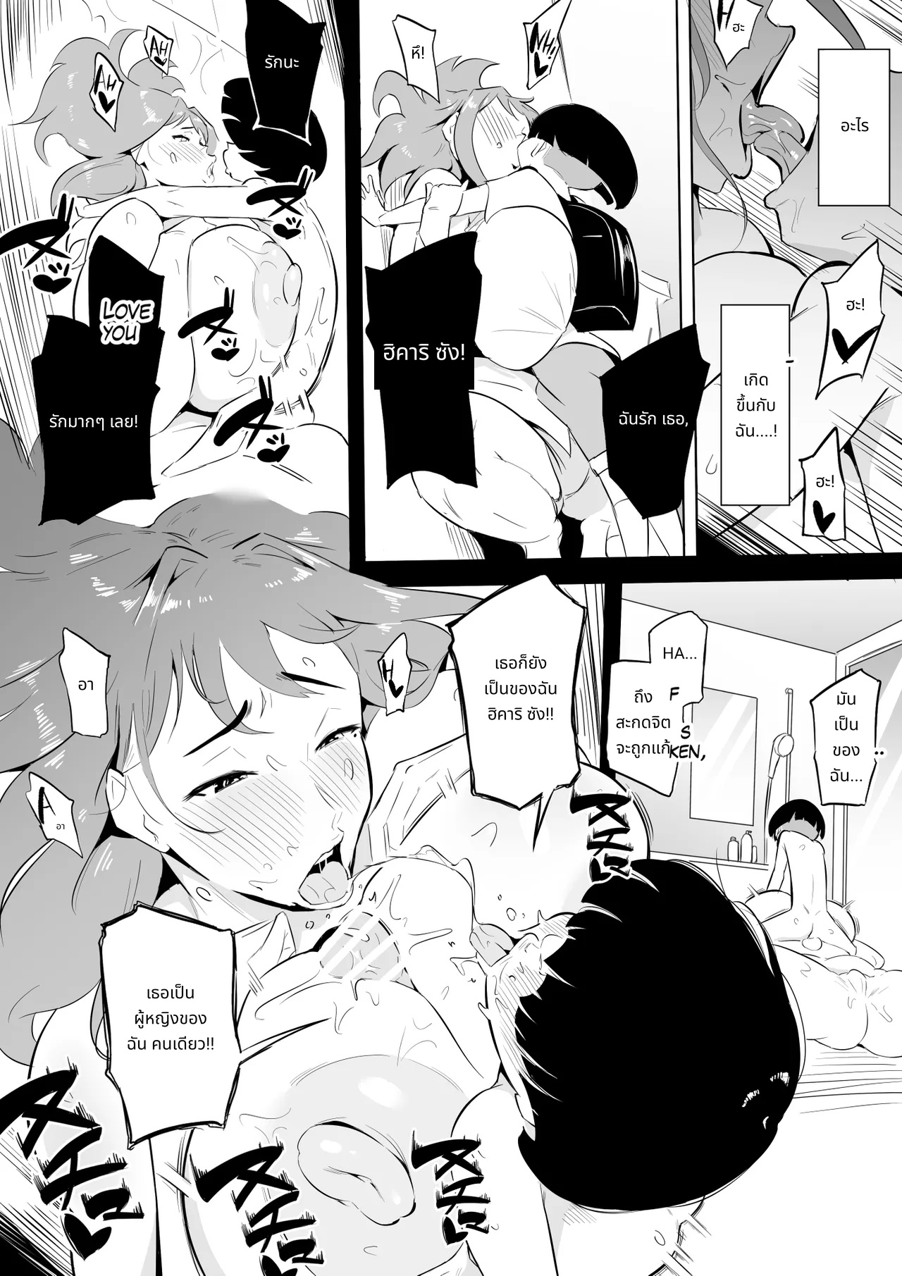 Hero Paranoia Part 1 & 2 page 199