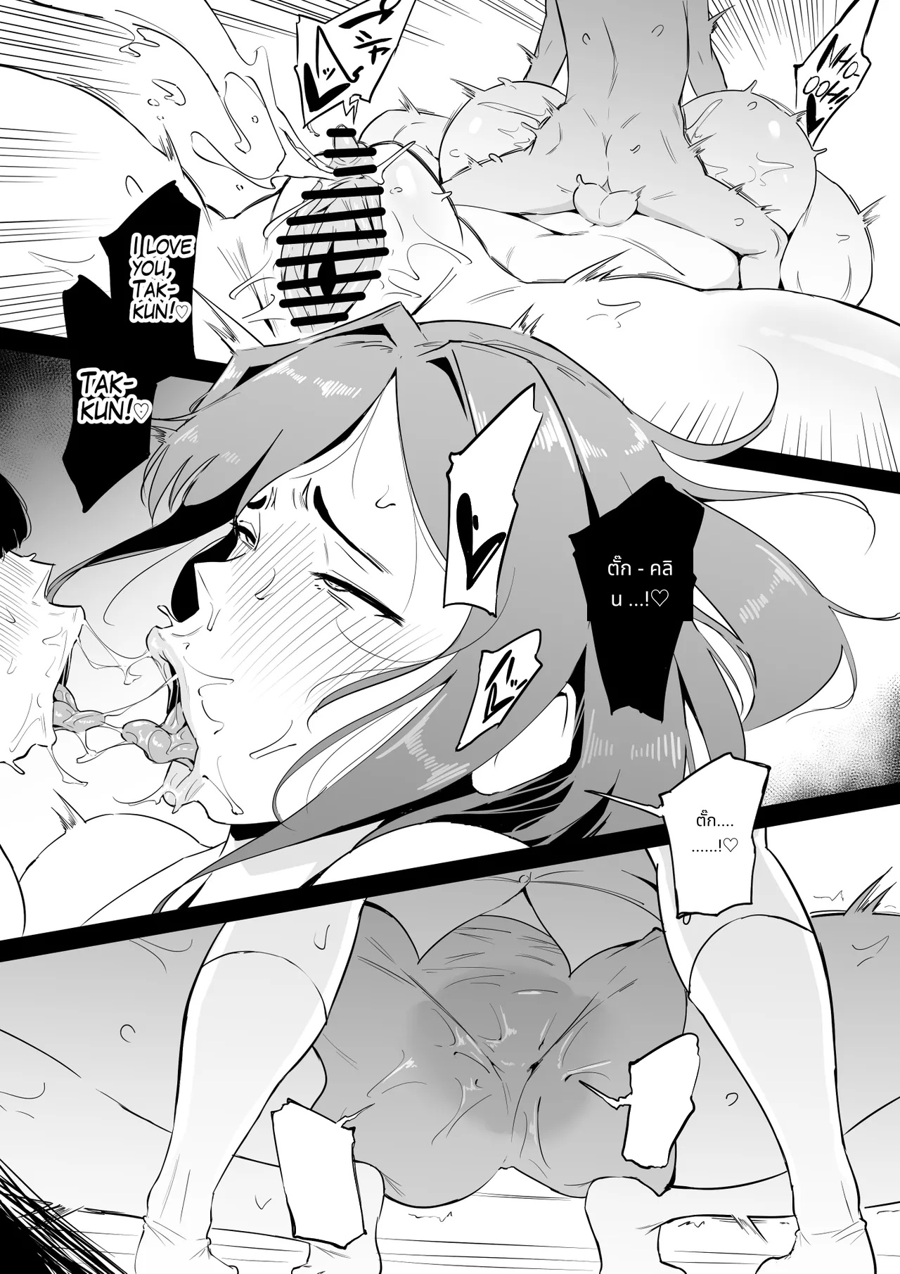 Hero Paranoia Part 1 & 2 page 201