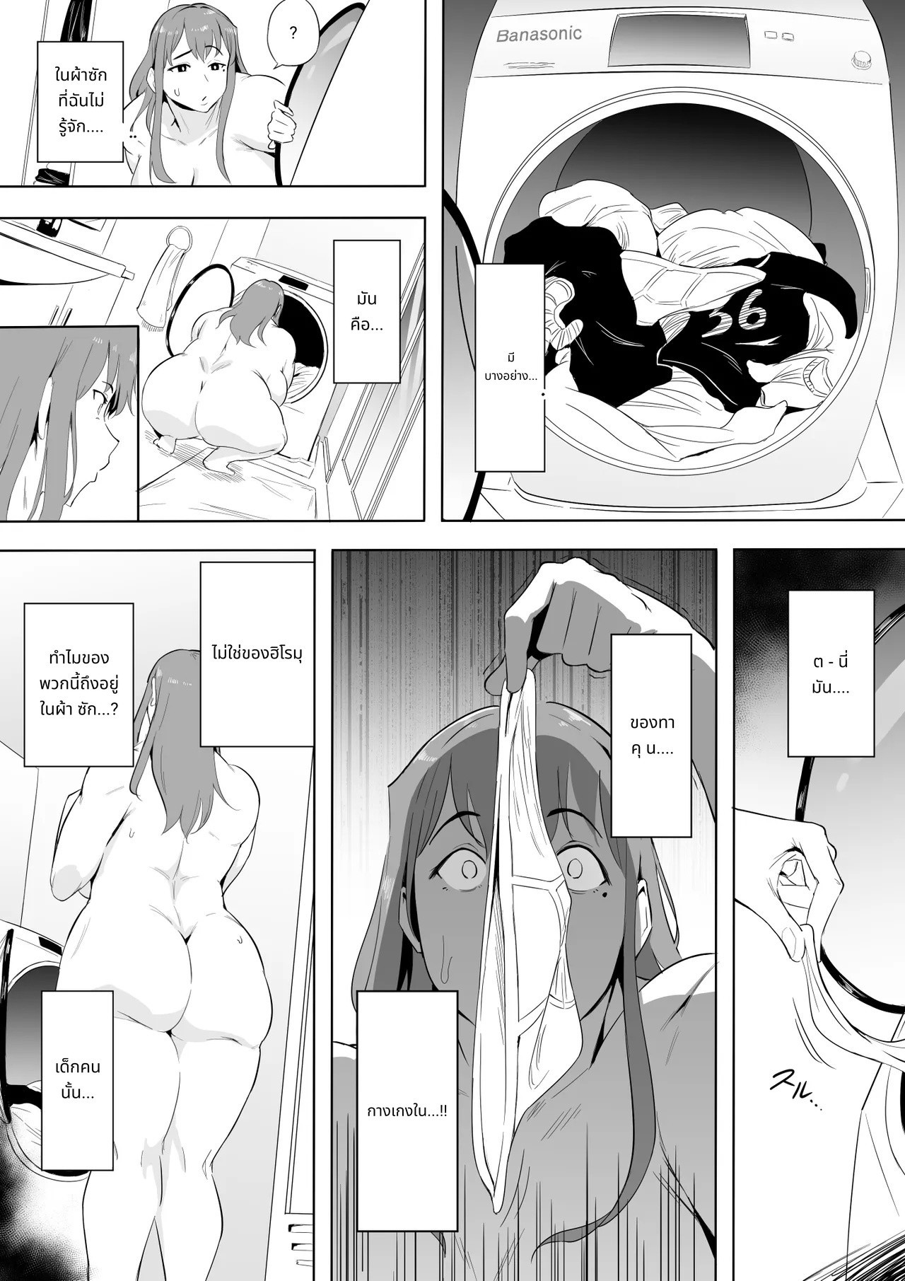 Hero Paranoia Part 1 & 2 page 211