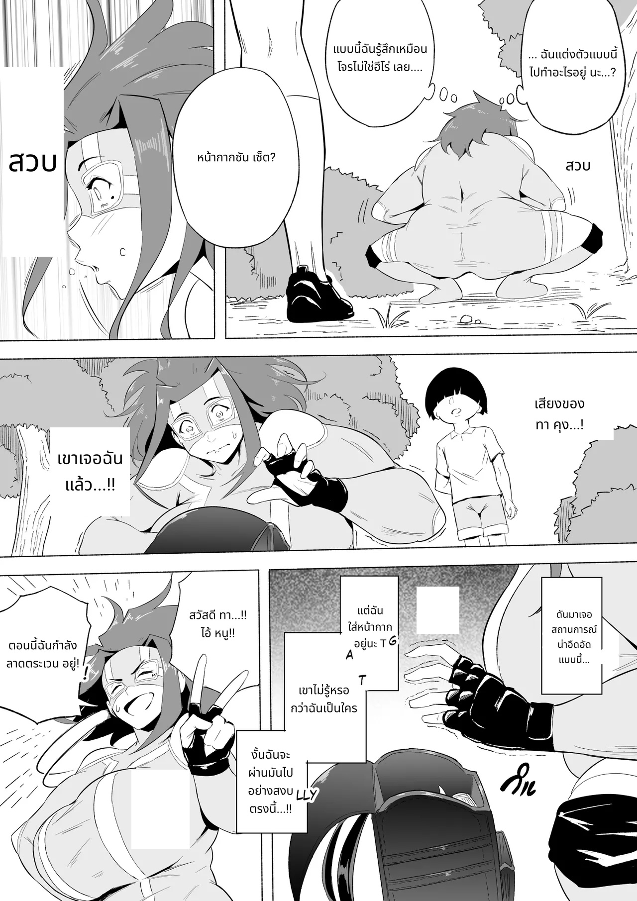 Hero Paranoia Part 1 & 2 page 216