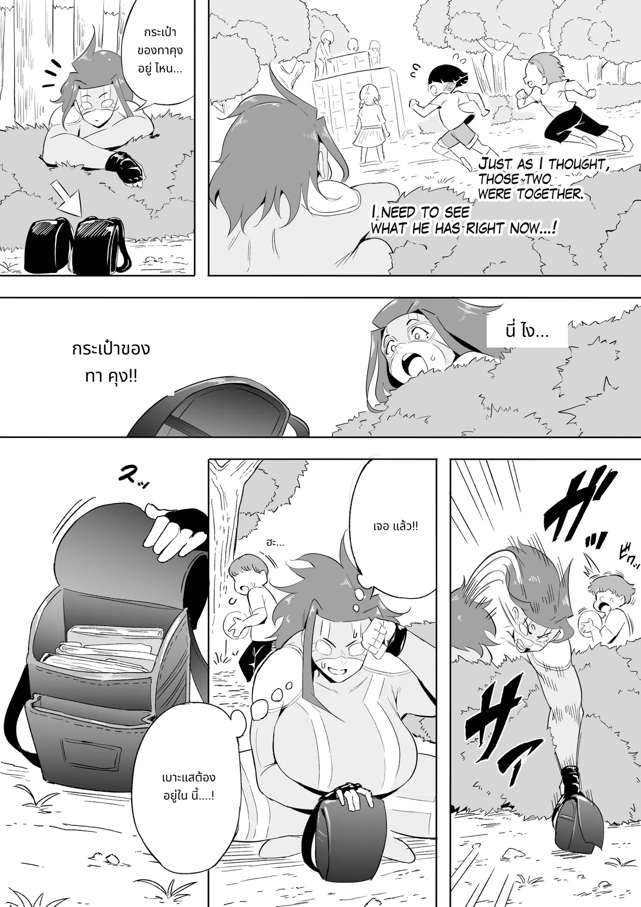 Hero Paranoia Part 1 & 2 page 215