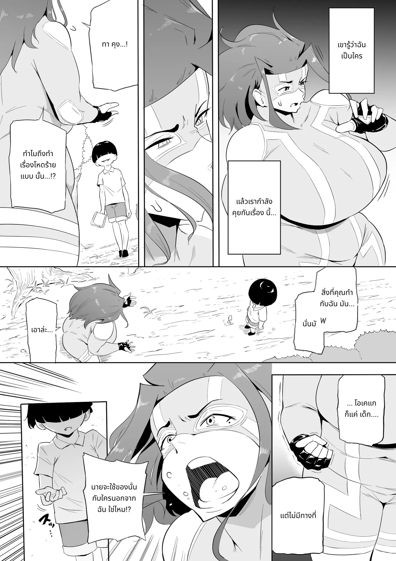 Hero Paranoia Part 1 & 2 page 220