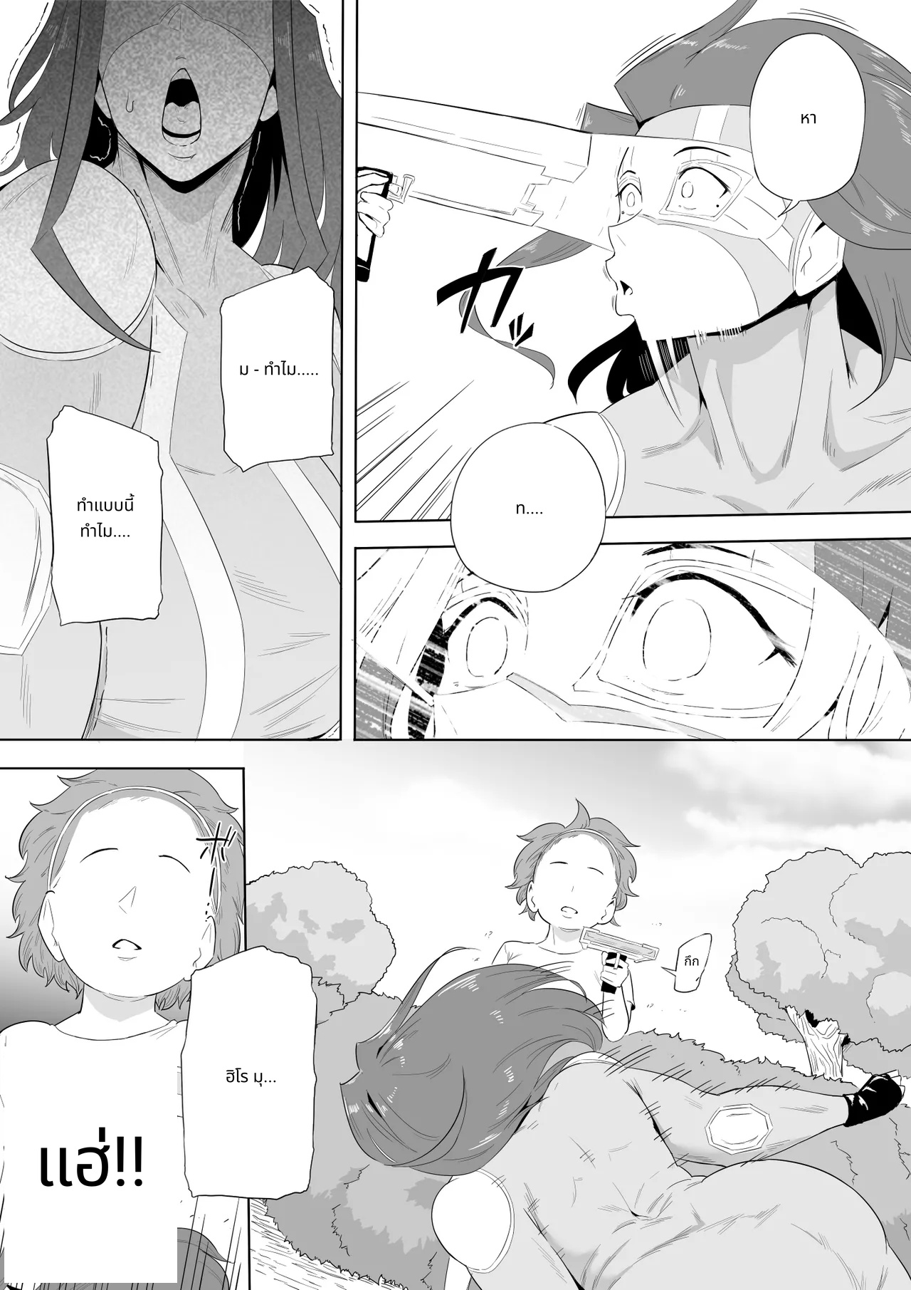 Hero Paranoia Part 1 & 2 page 224