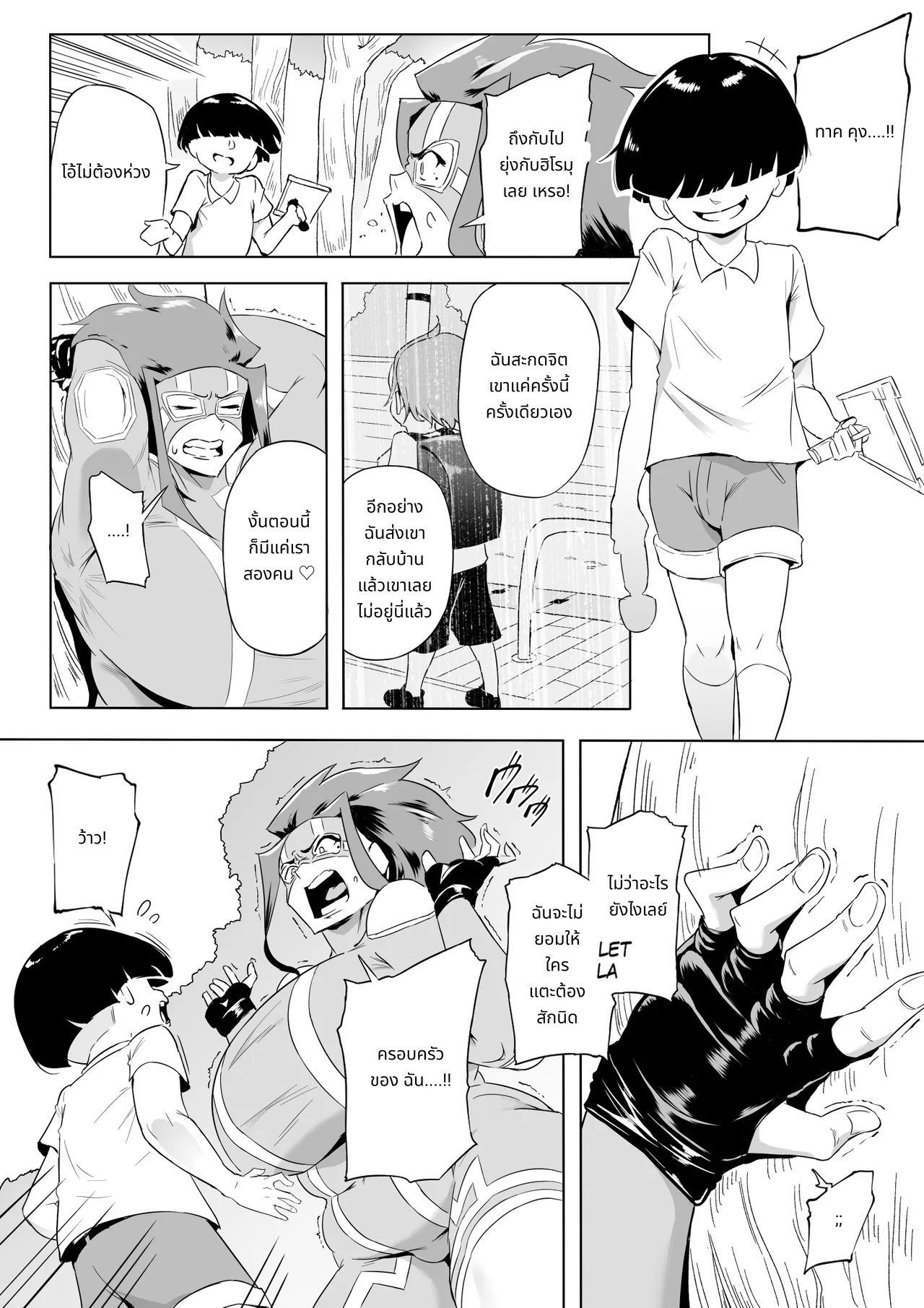 Hero Paranoia Part 1 & 2 page 227