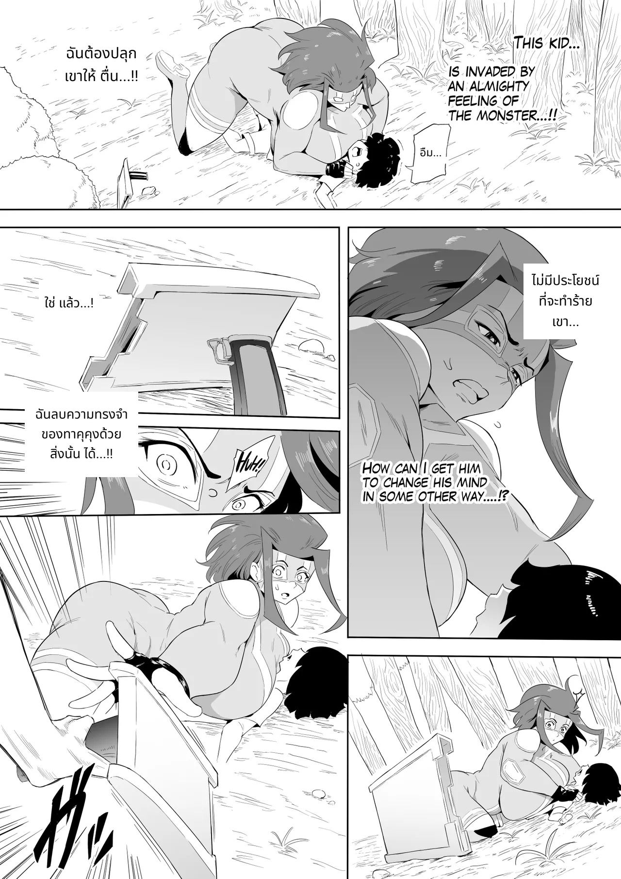 Hero Paranoia Part 1 & 2 page 223